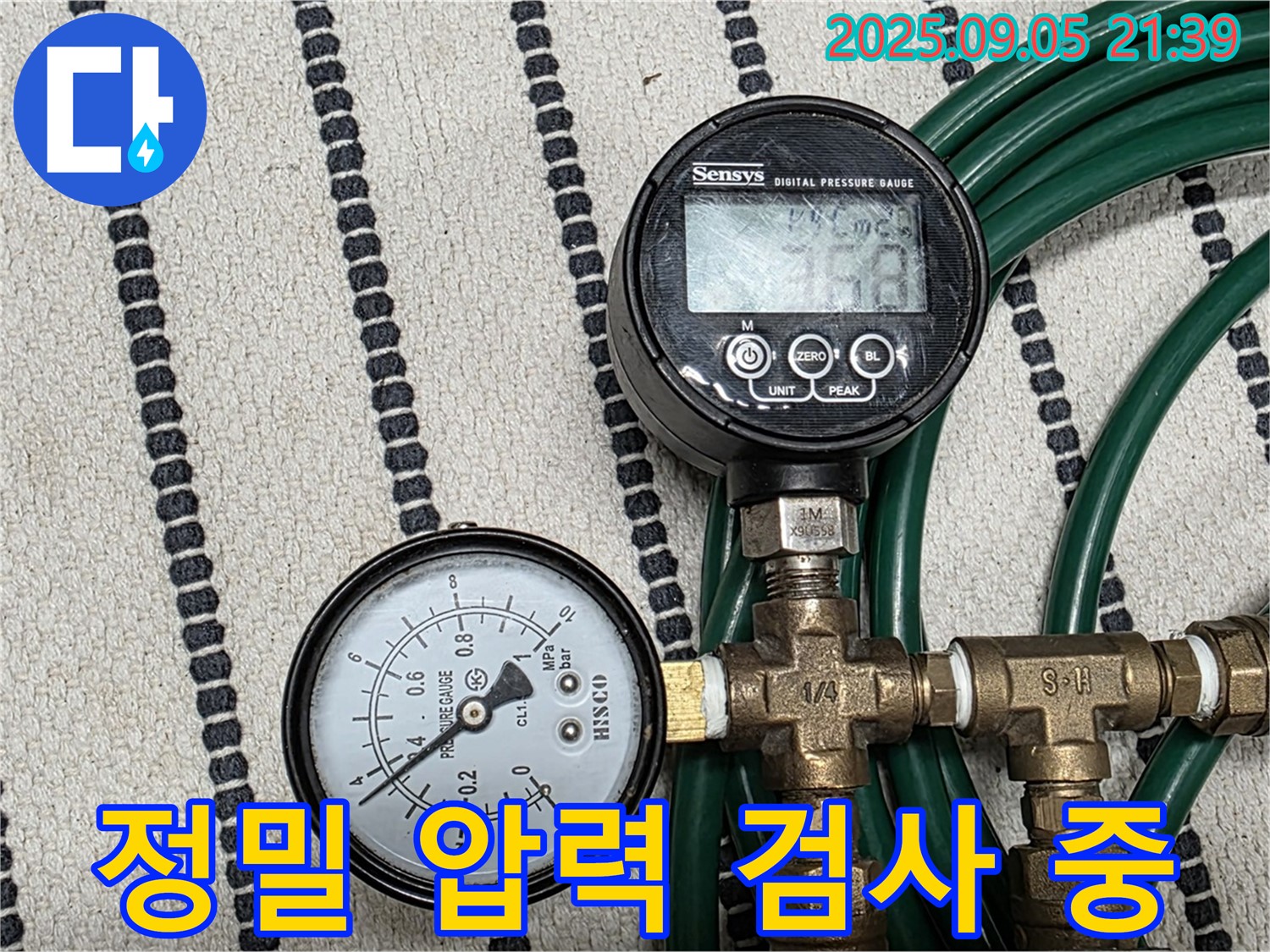 정밀 압력 검사를 통한 누수 탐지 - 사가정 센트럴아이파크 누수 문제 해결