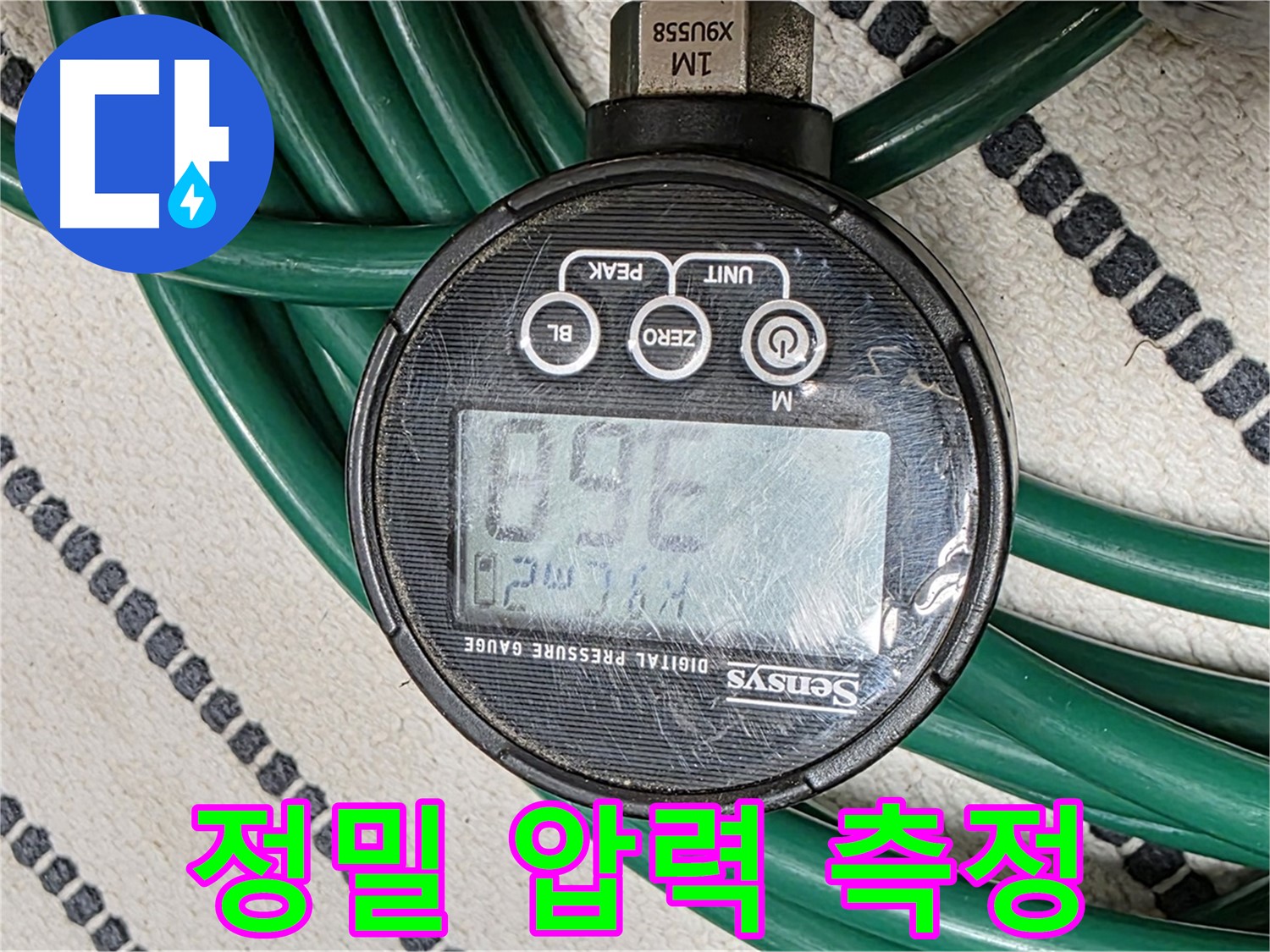 정밀 압력 측정을 통한 누수 탐지 - 전문가의 정확한 진단으로 문제 해결