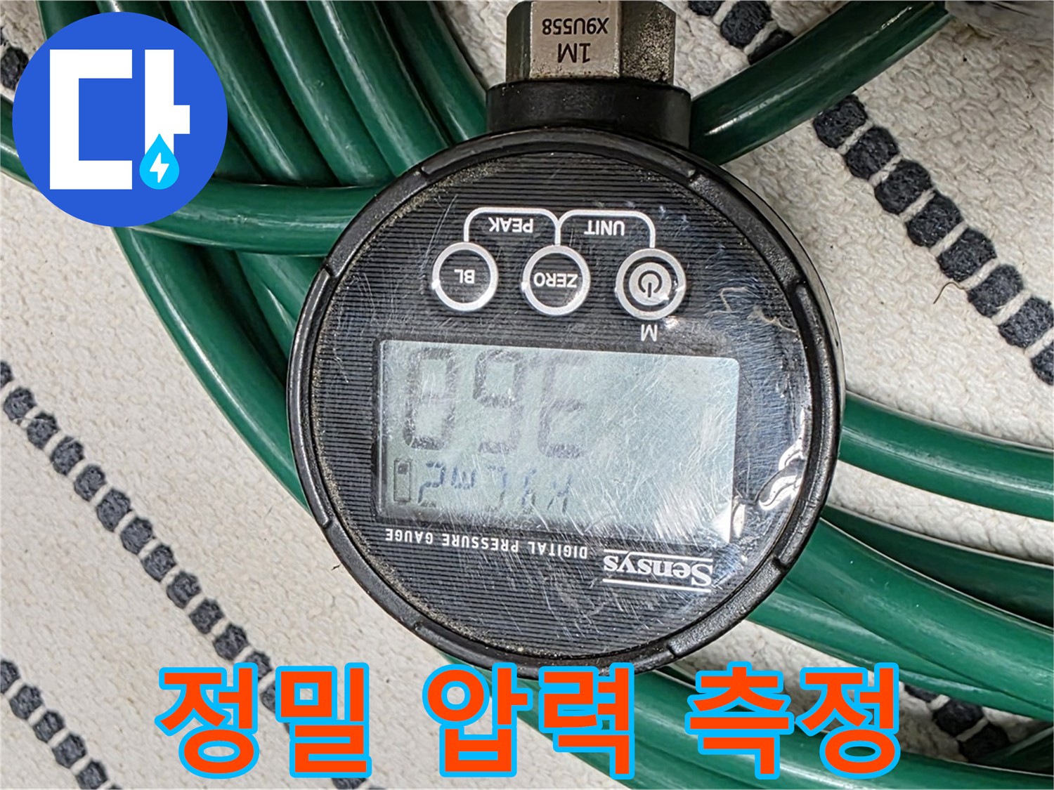 정밀 압력 측정을 통한 누수 탐지 - 전문가의 정확한 진단으로 문제 해결