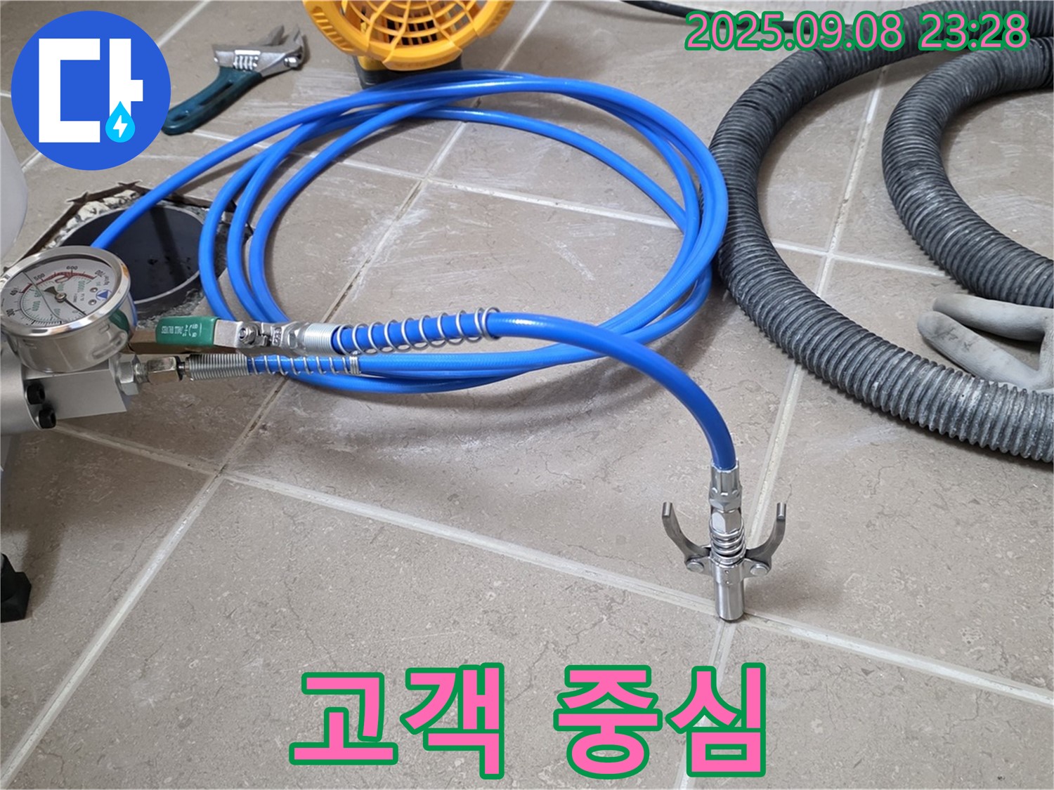 고객 중심 - 누수 해결