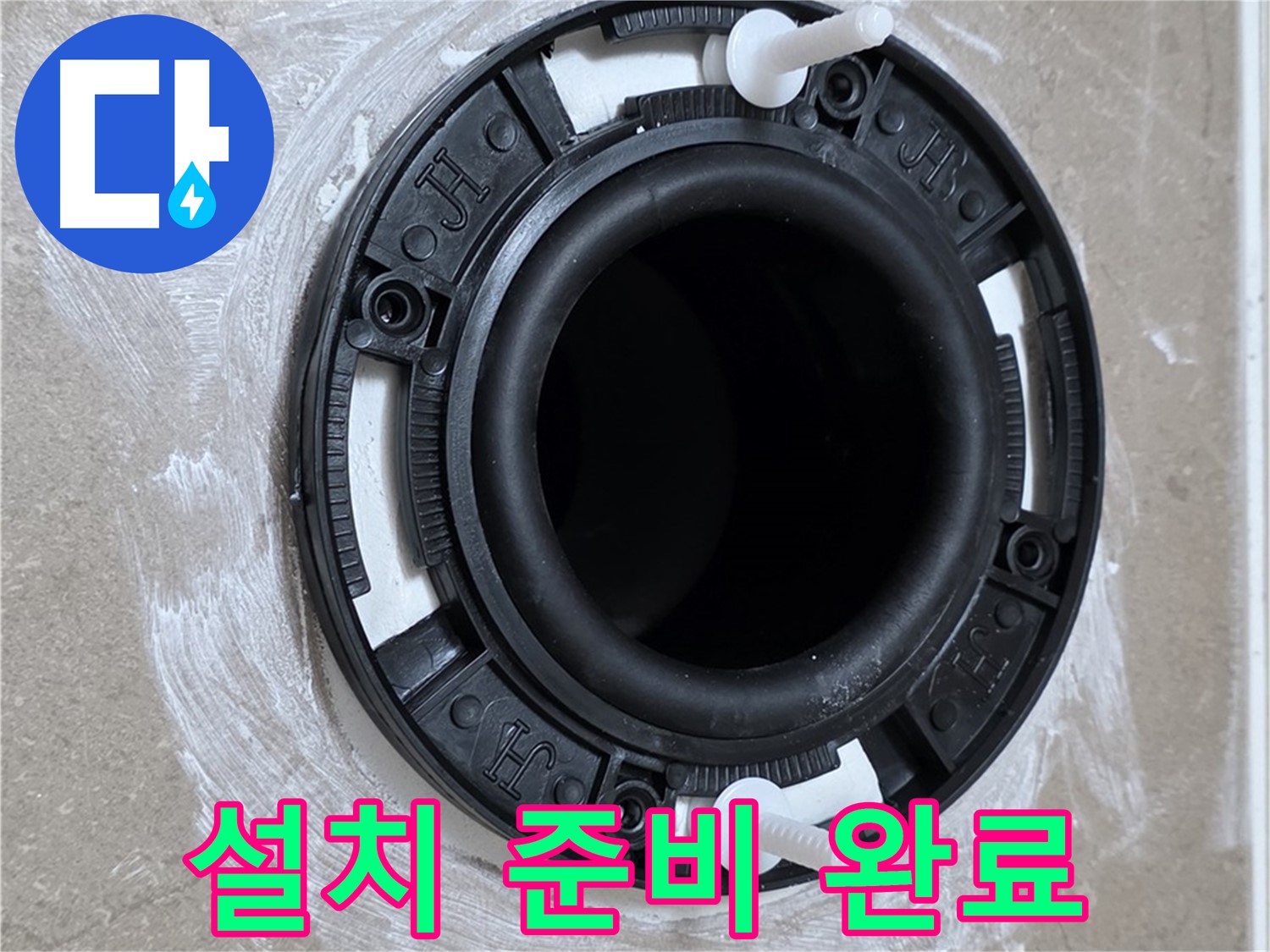 설치 준비 완료 - 꼼꼼한 사전 준비!