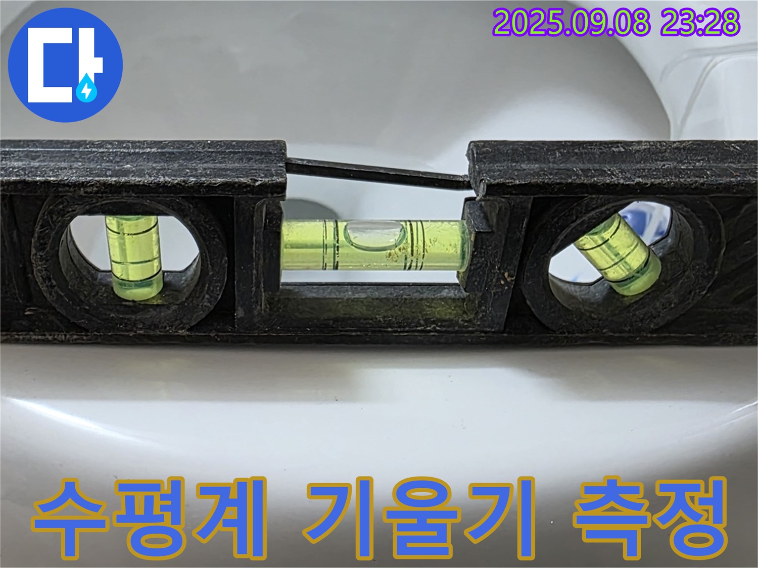 수평계 기울기 측정 - 문제 해결 시작