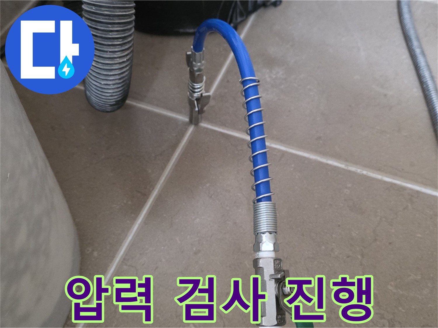압력 검사 진행 - 완벽 해결 준비