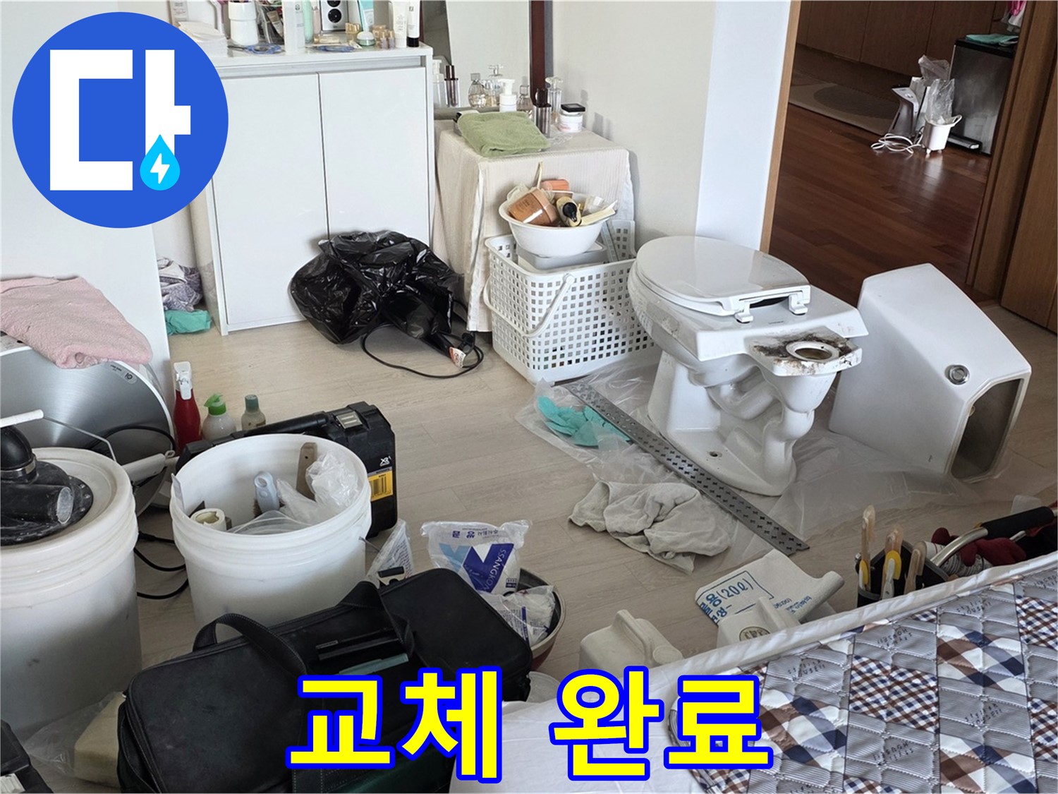 일동 기산베스트빌 아파트 변기 교체 완료 - 안심하고 사용하세요!