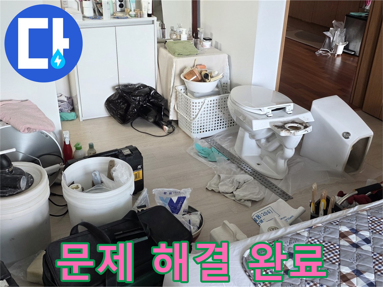 일동 기산베스트빌 아파트 변기 문제 해결 - 이제 안심하고 사용하세요!