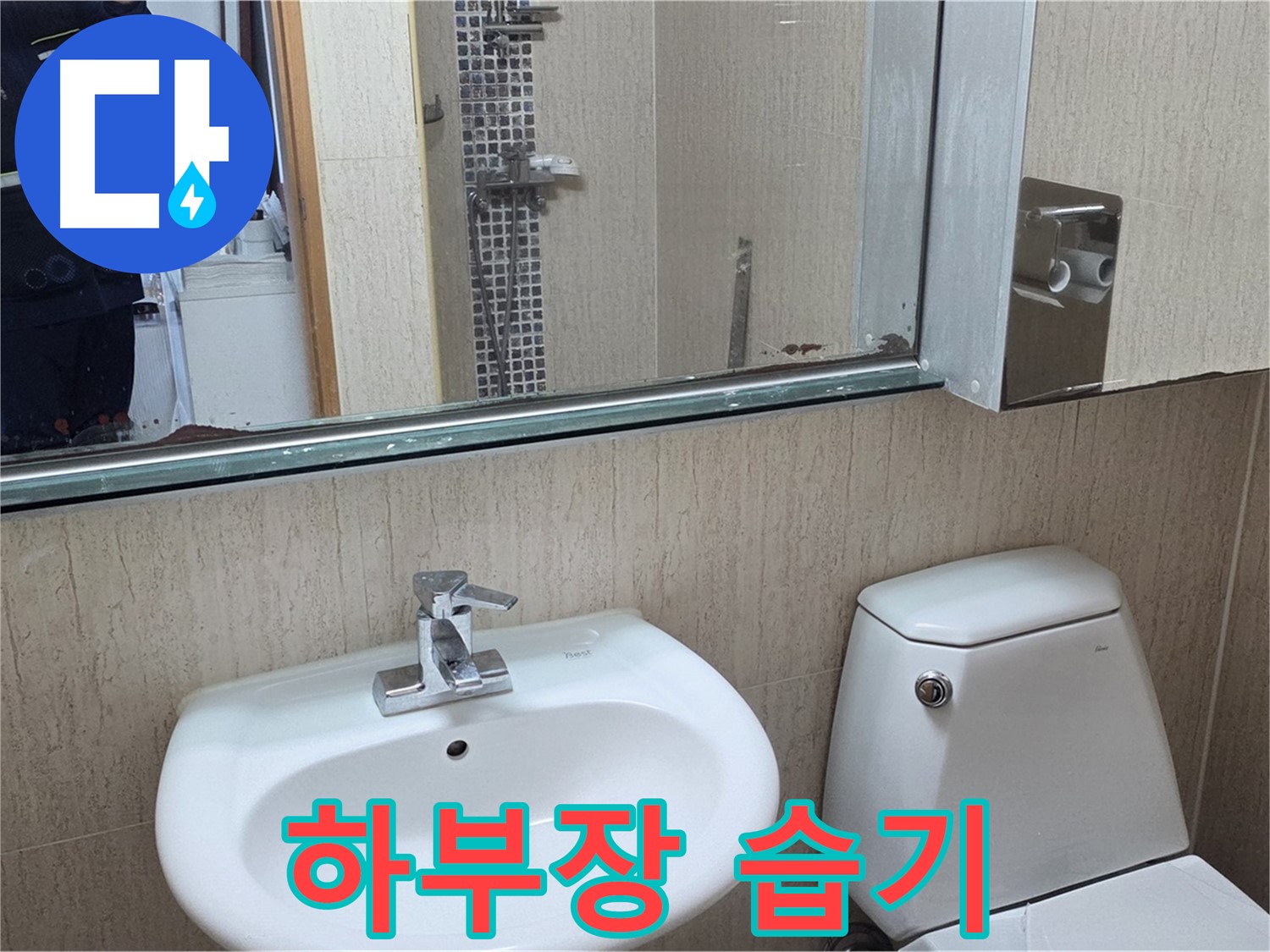 일동면 하부장 - 환풍기 설치 작업