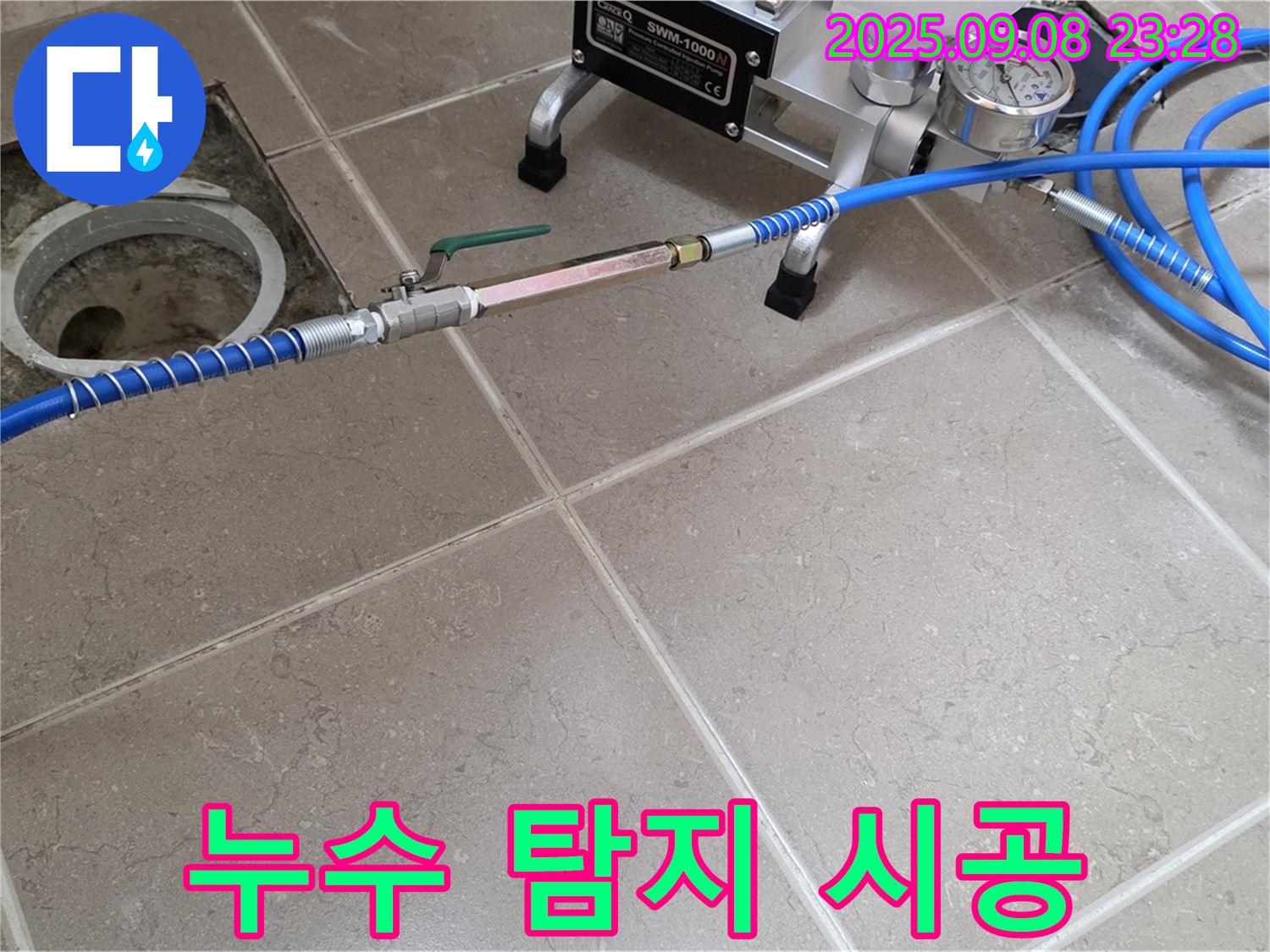 전문 장비를 사용하여 - 아파트 하수구 누수 탐지 과정을 꼼꼼하게 진행하고 있습니다.