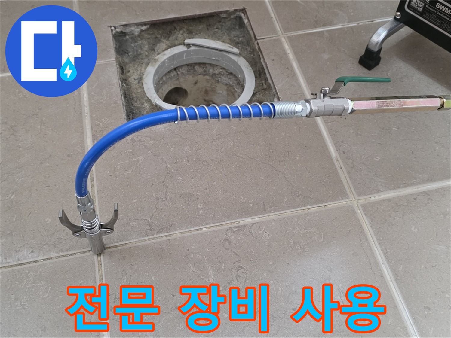 포천 일동 기산베스트빌 누수 - 전문 장비 사용 모습