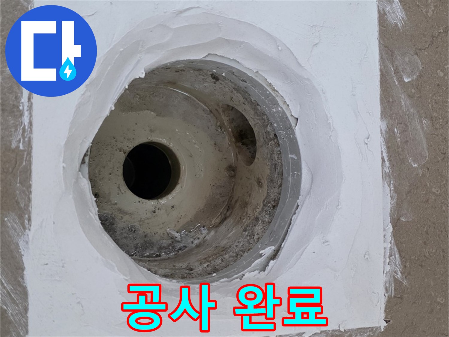 포천 일동면 공사 완료 - 쾌적 욕실