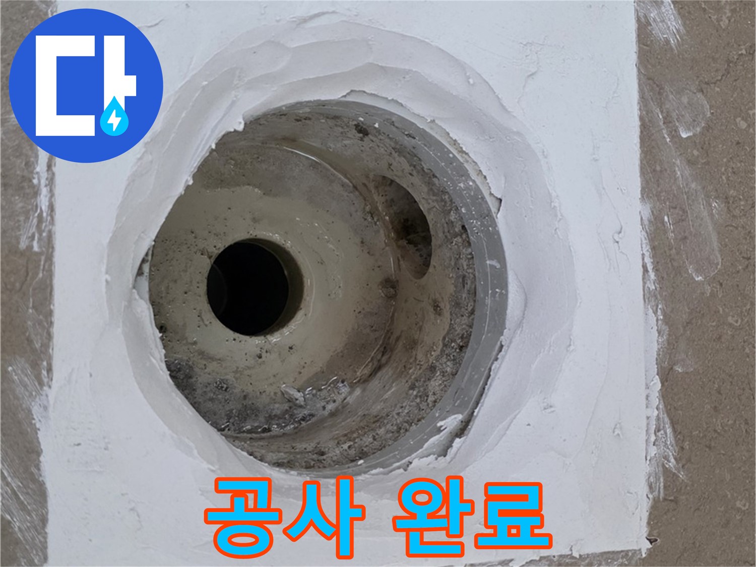 포천 일동면 공사 완료 - 쾌적 욕실