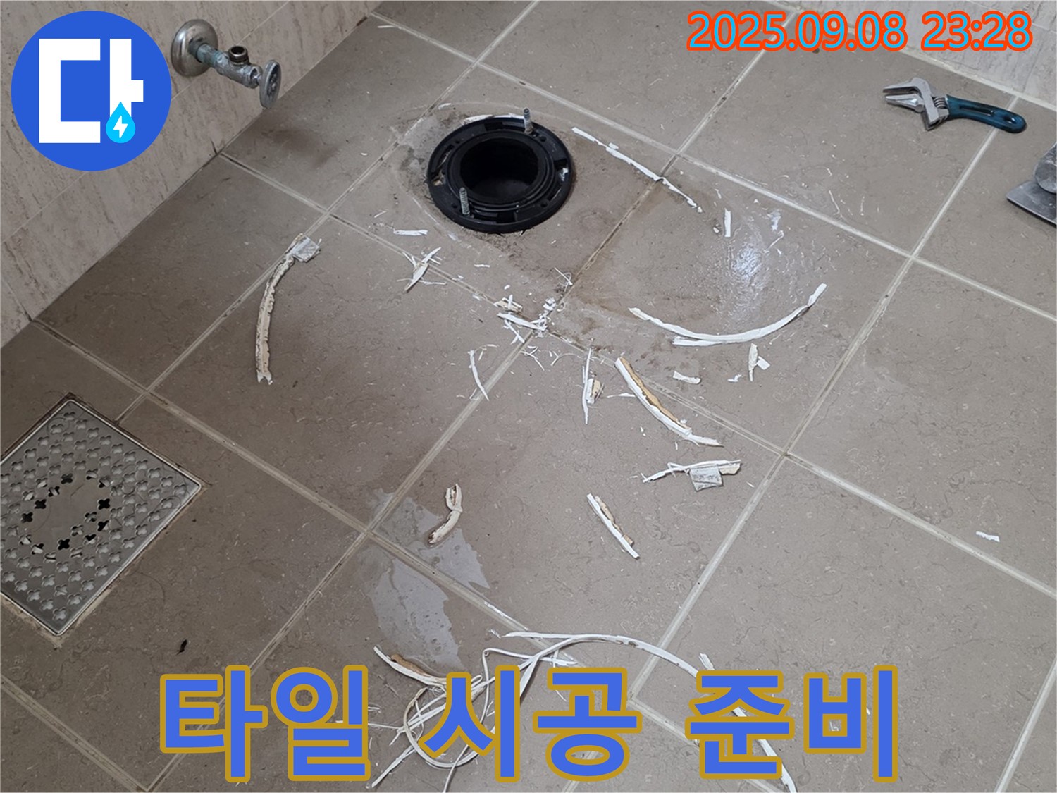포천 일동면 누수 - 새 타일 시공 준비 완료