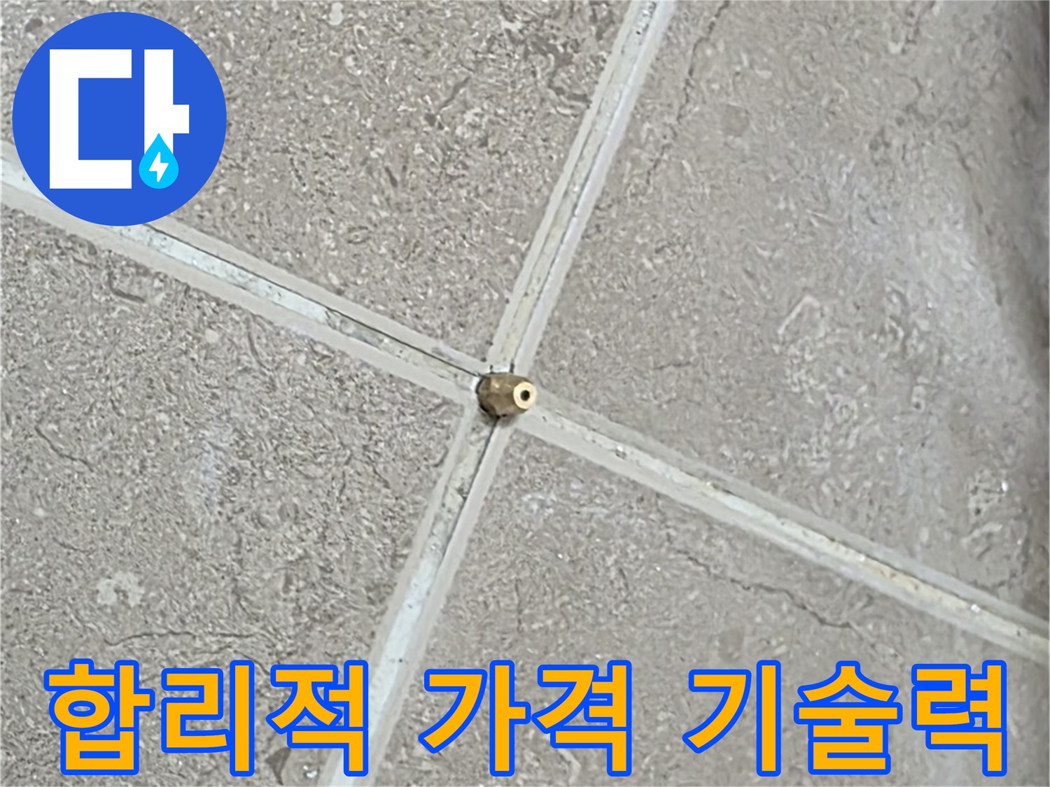 포천시 일동면 기산베스트빌 아파트 - 합리적인 가격에 최고의 기술력을 제공합니다.