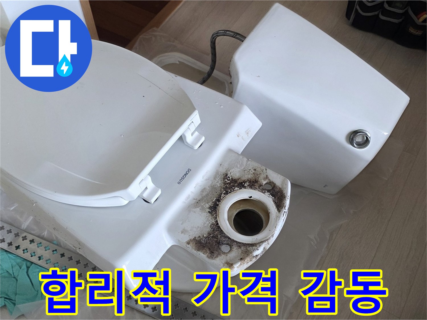 포천시 일동면 운악청계로 1772 - 합리적인 가격으로 최고의 서비스 약속