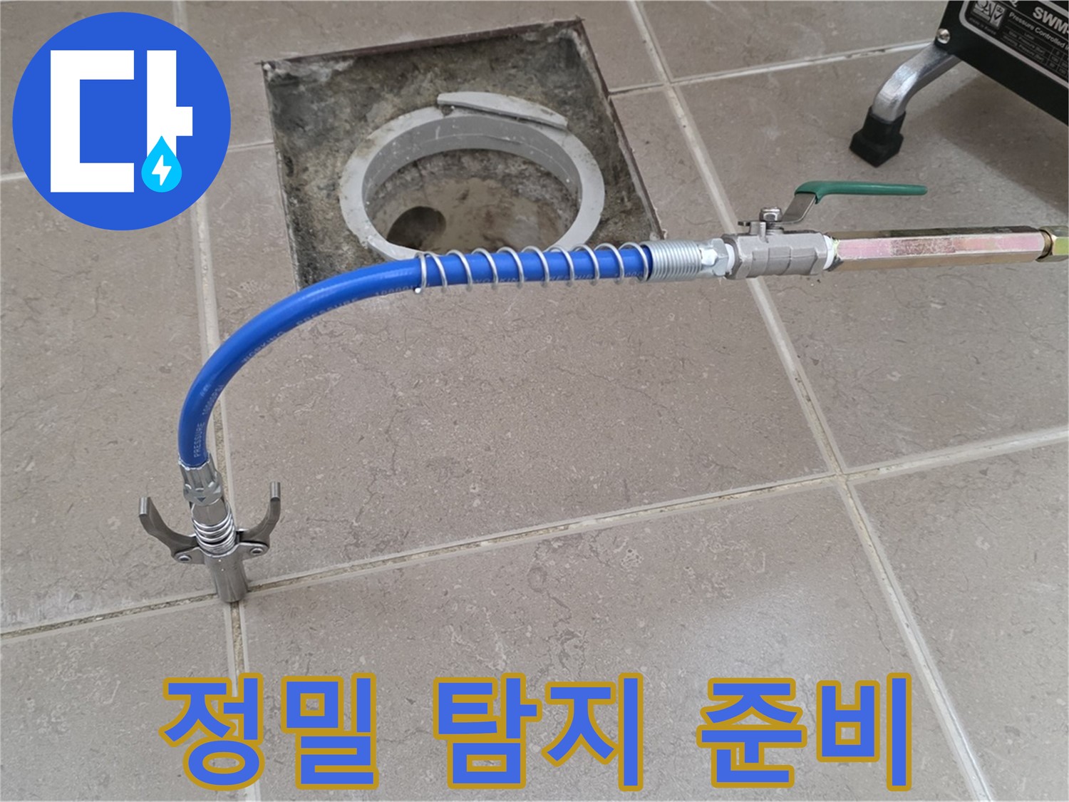 포천시 일동면 운악청계로 기산베스트빌 아파트 - 정밀 탐지 준비 완료