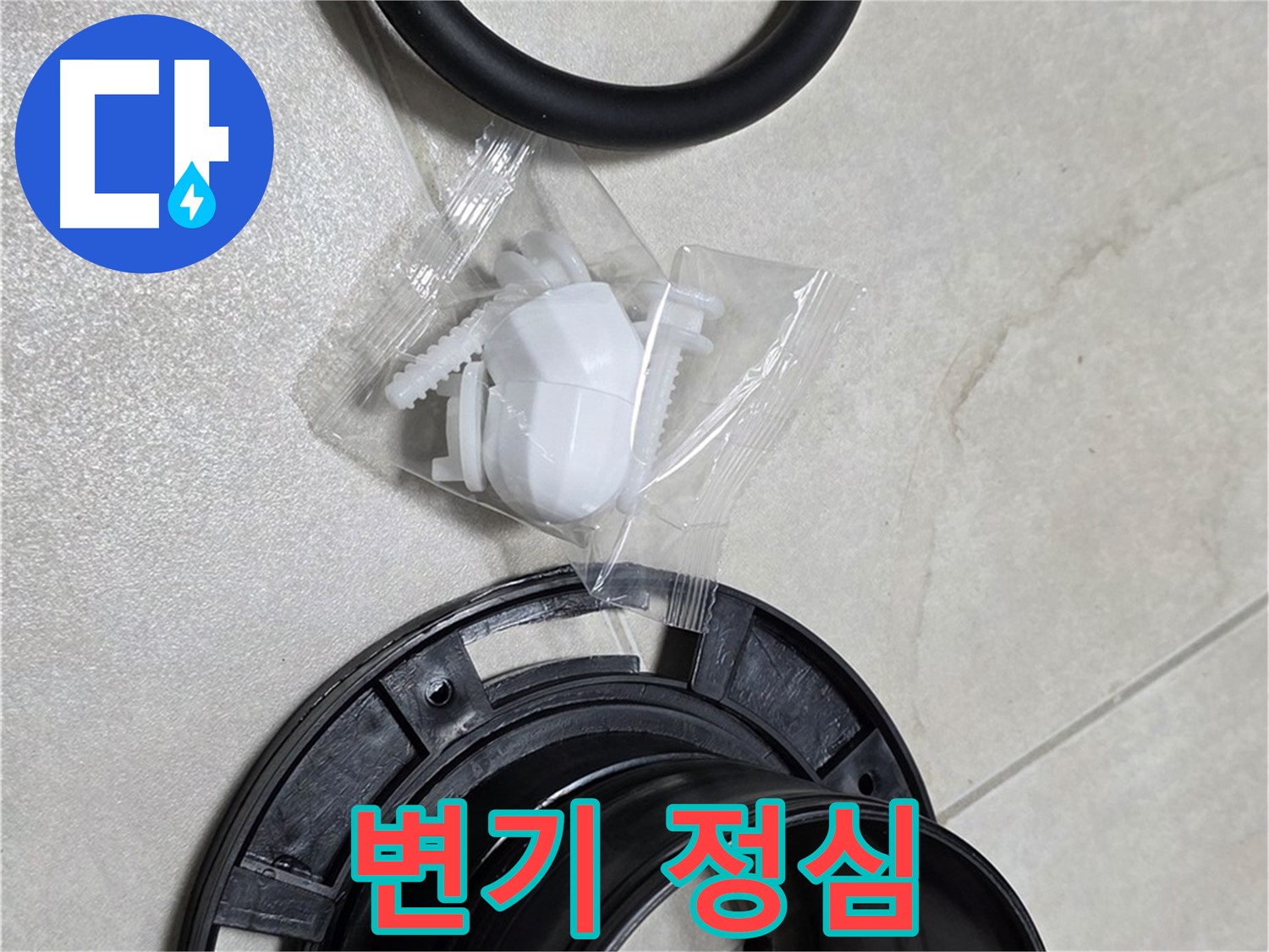 새 변기 정심 - 깨끗하고 쾌적한 화장실을 위해!