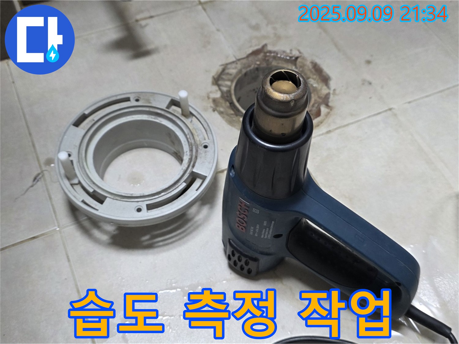 양주 옥정 율정마을 - 배수구 주변 습도 측정으로 누수 가능성 정밀 진단