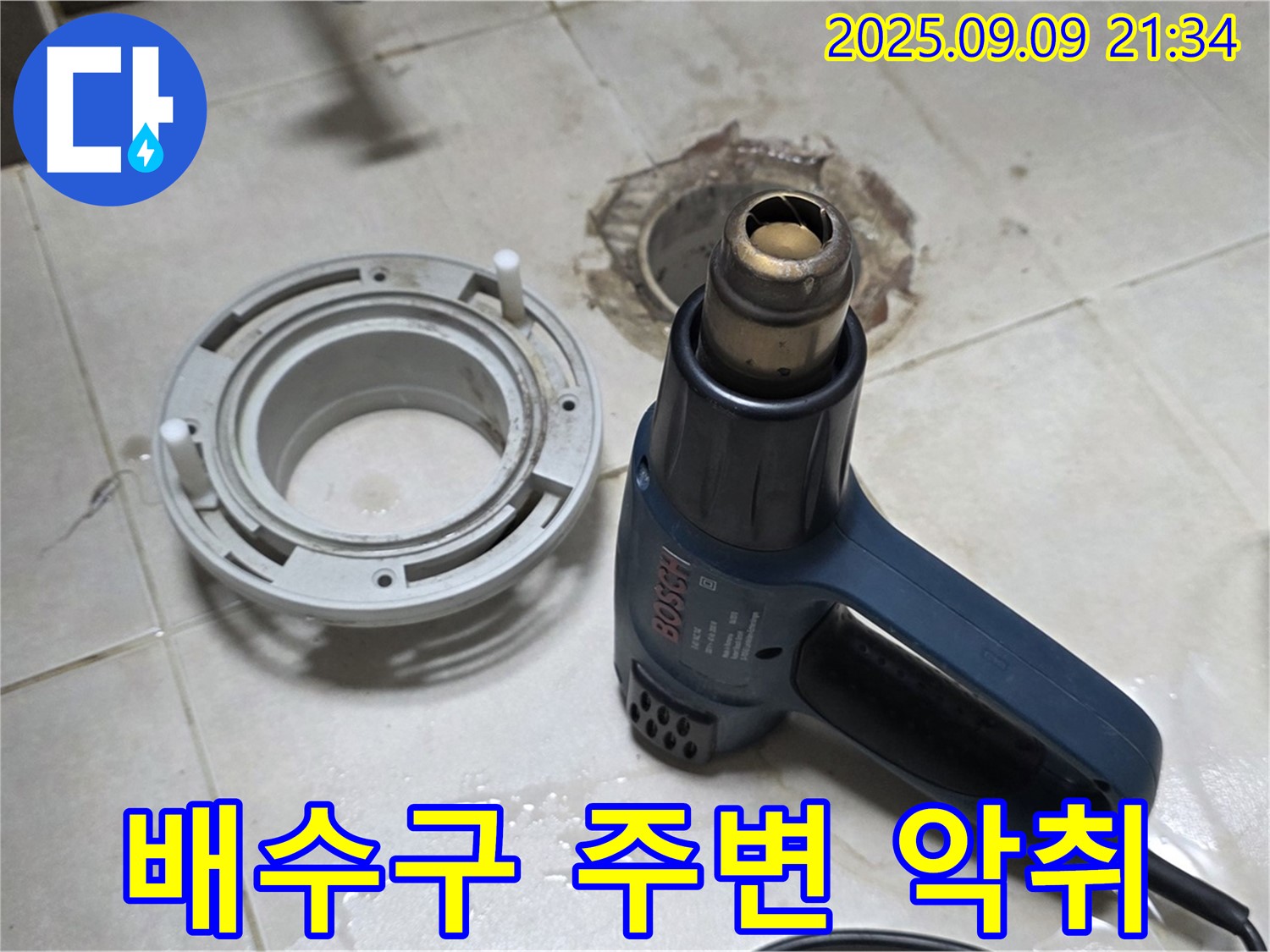 양주 옥정 율정마을 아파트 욕실 배수구 주변 악취 문제 - 누수 및 배수 문제 점검 필요