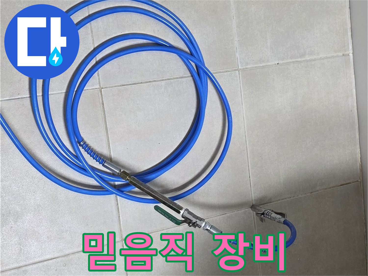 양주 옥정동 누수 - 압력 검사 장비, 믿음직스럽죠?