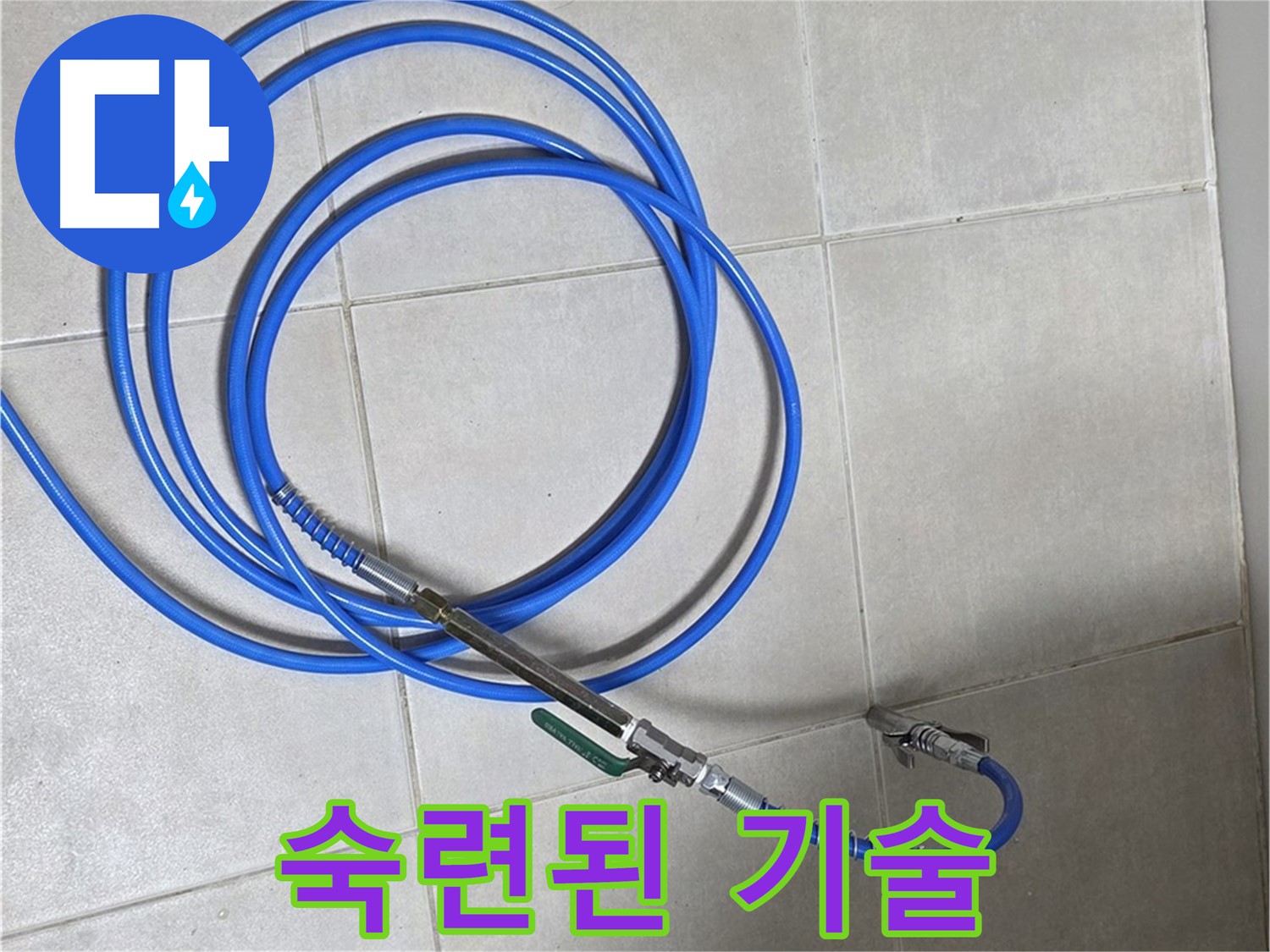 옥정 율정마을 누수 - 가스식 탐지, 숙련된 기술이 중요해요!