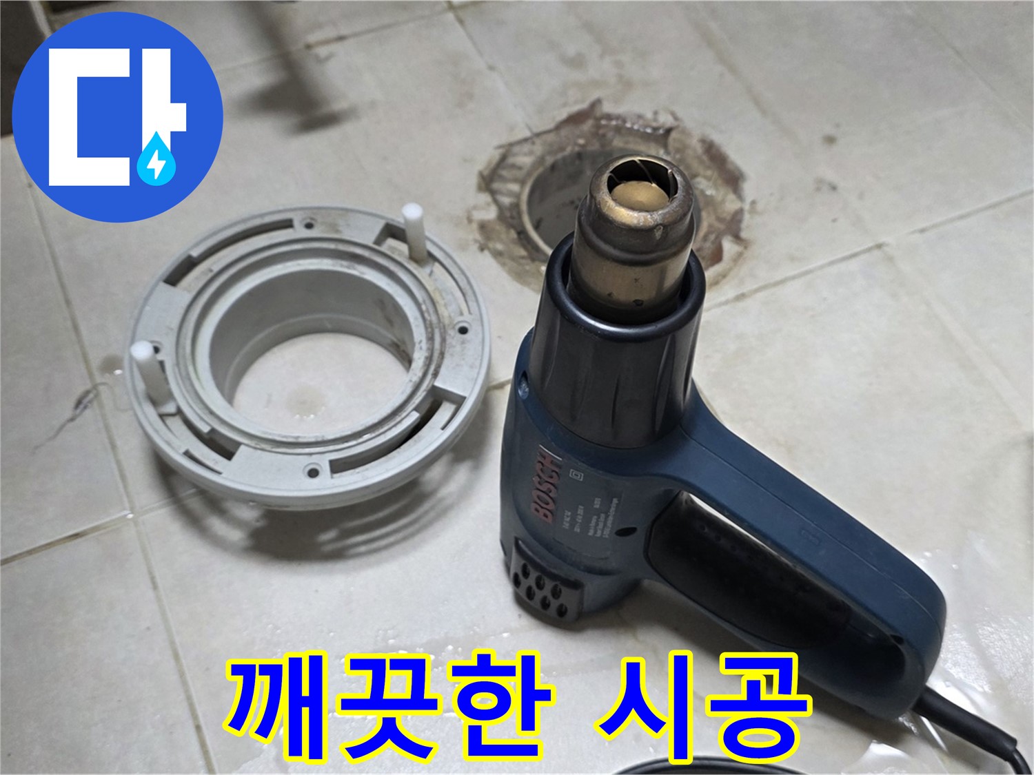 옥정동 아파트 욕실 배수구 - 이물질 제거 후 깨끗한 시공 환경