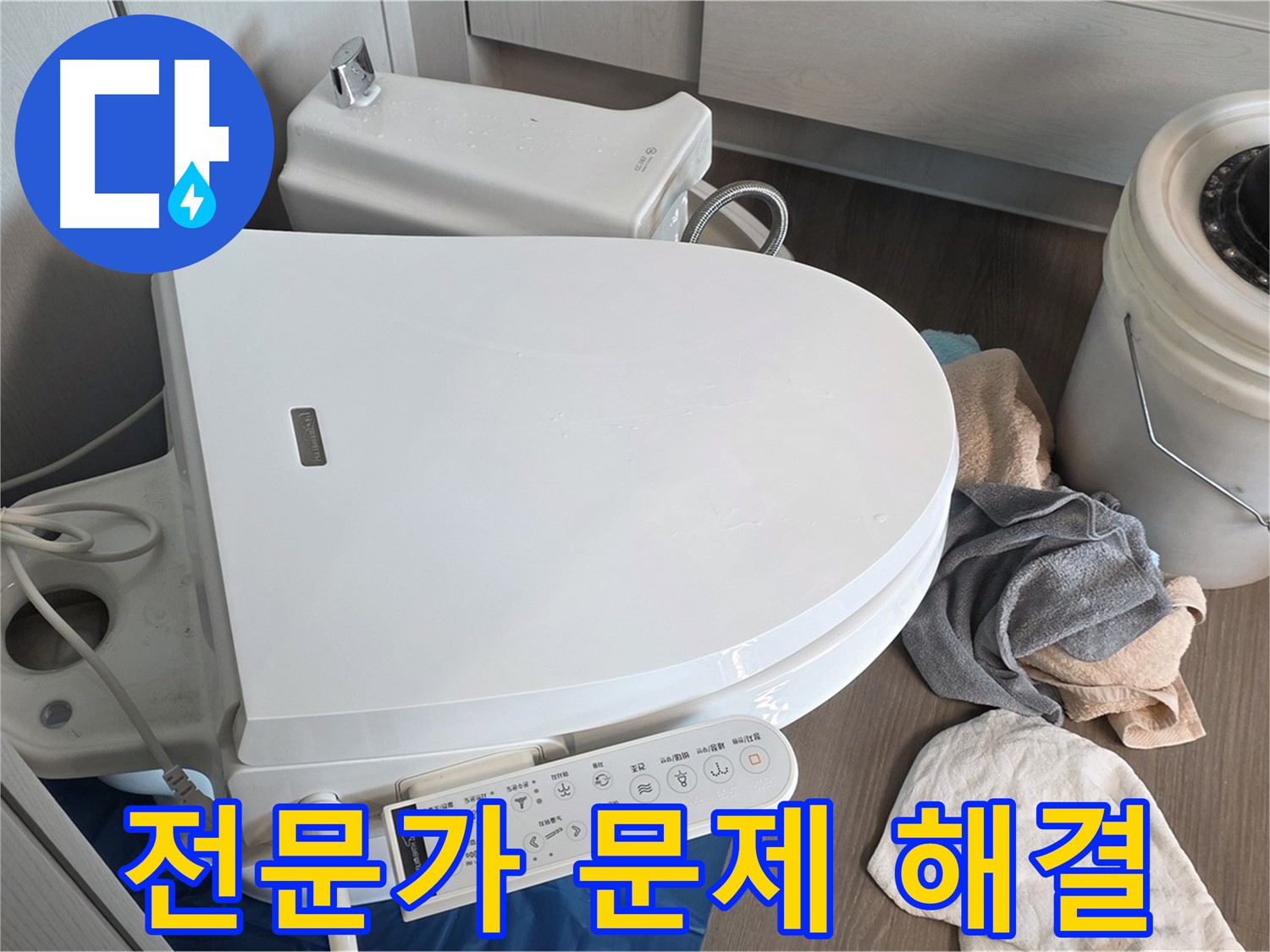 누수 전문가 - 신속하고 정확하게 문제 해결!