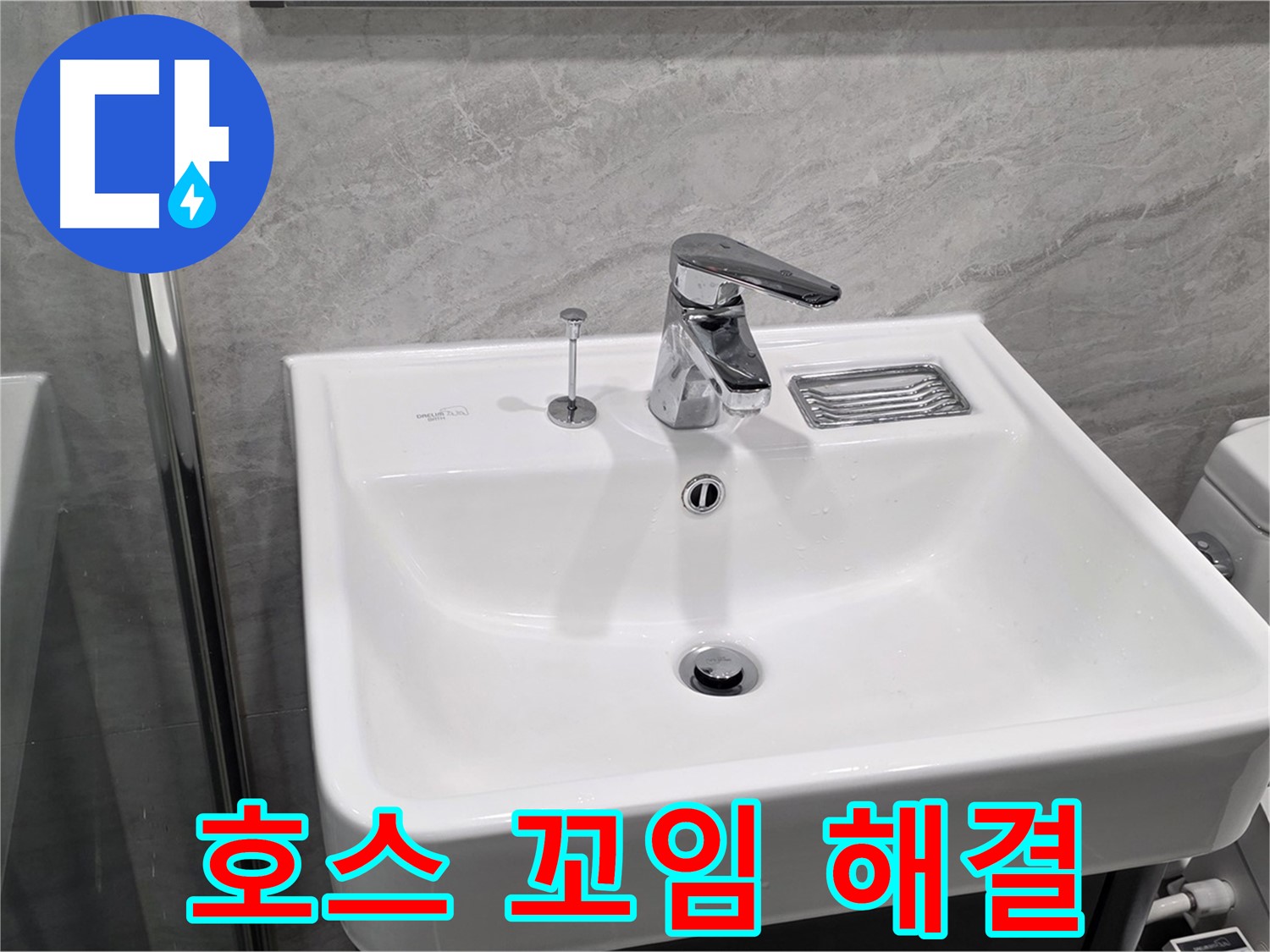 운정 어반프라임 세면대 수전 연결 호스 꼬임 - 꼬임 풀어서 수압 회복!