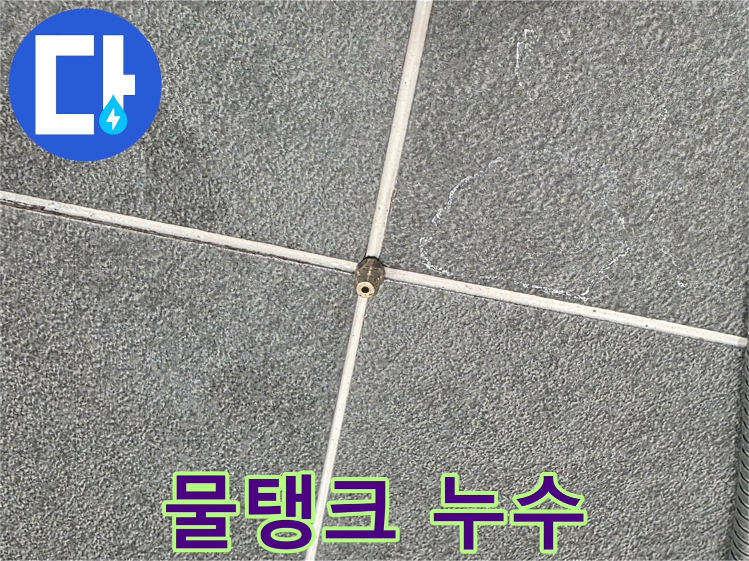 운정어반프라임 욕실 - 변기 물탱크 누수