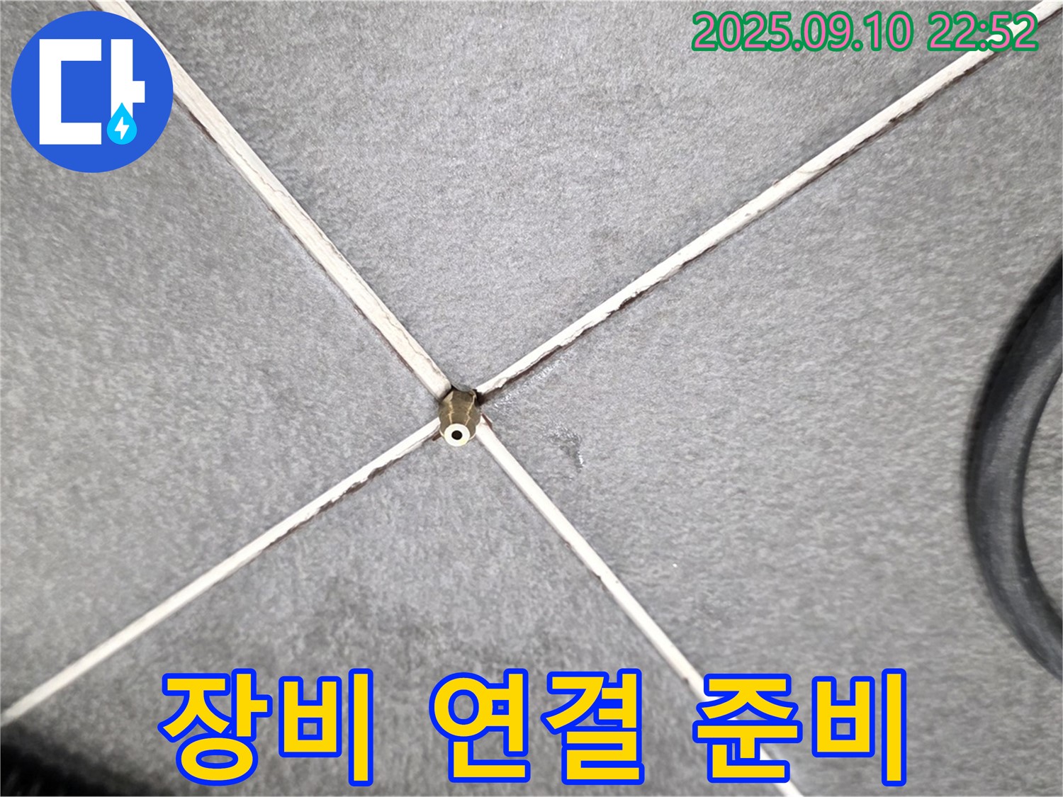 장비 연결 준비 - 정밀 탐지를 위한 장비 연결 준비