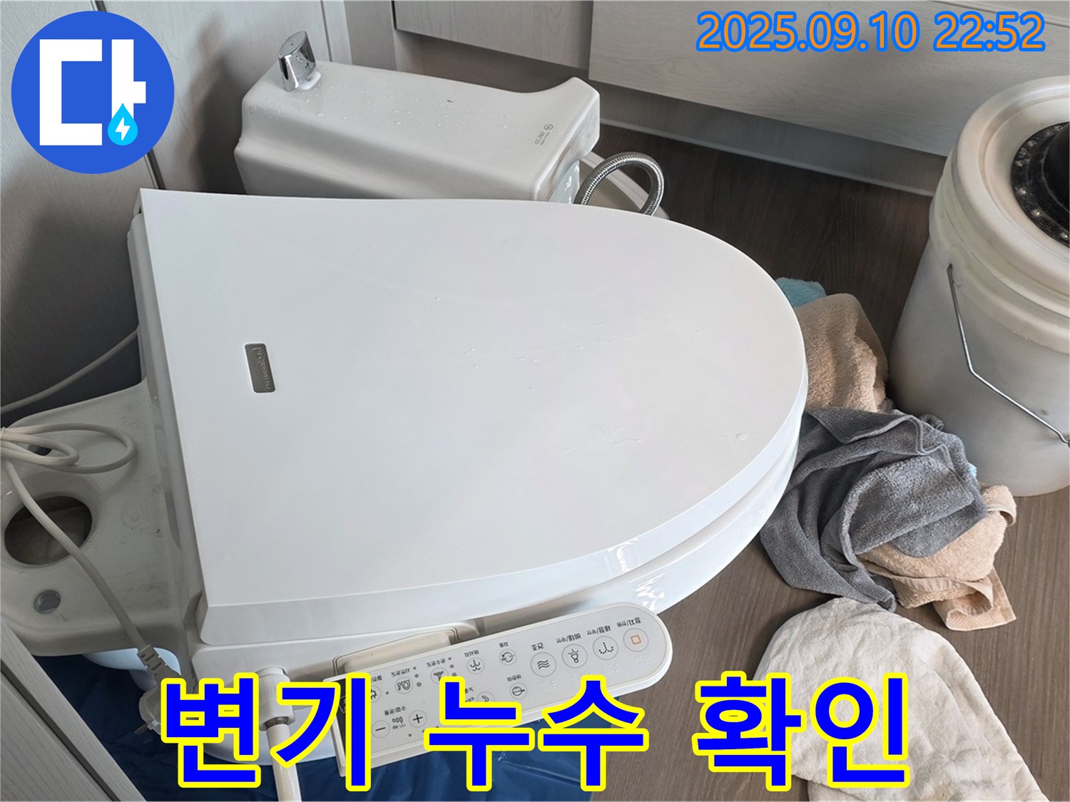 파주 동패동 누수 - 운정 어반프라임, 스마트 변기 분리 후 누수 지점 확인 작업