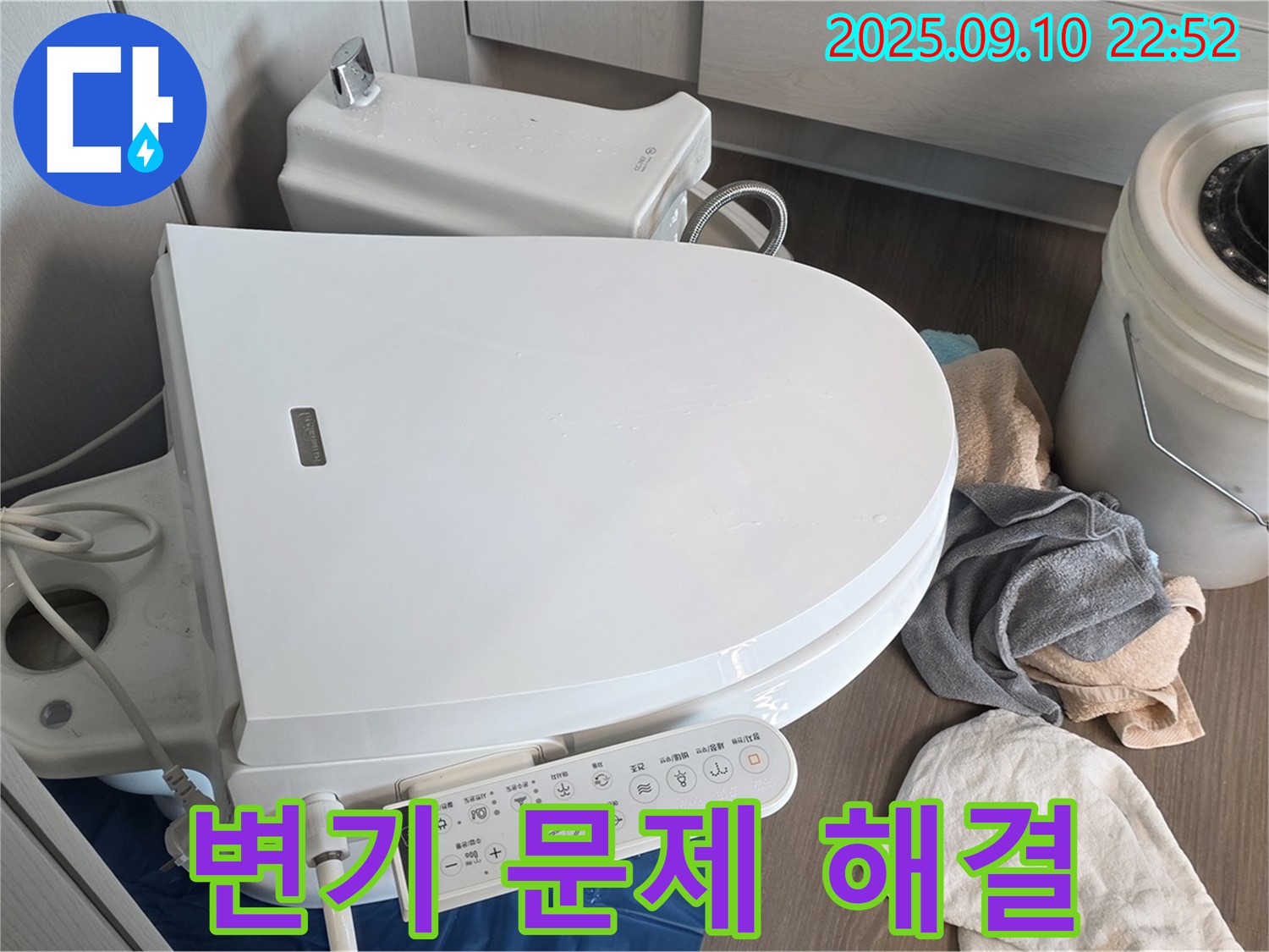 파주 운정 누수 - 동패동 e편한세상 어반프라임 변기 문제, 완벽하게 해결해 드립니다.