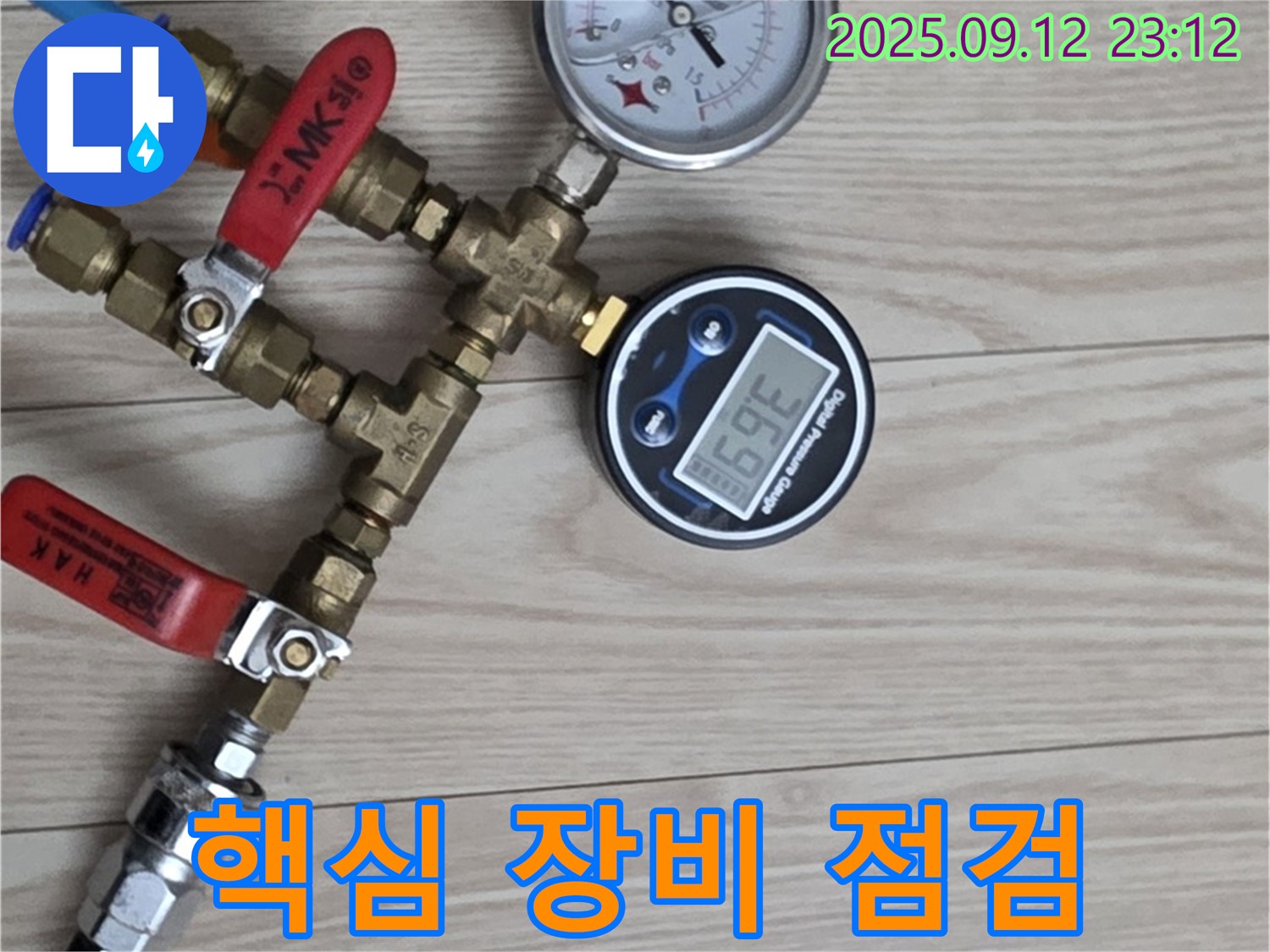노원구 중계동 현대5차 아파트 누수 - 압력계, 누수 탐지의 핵심 장비