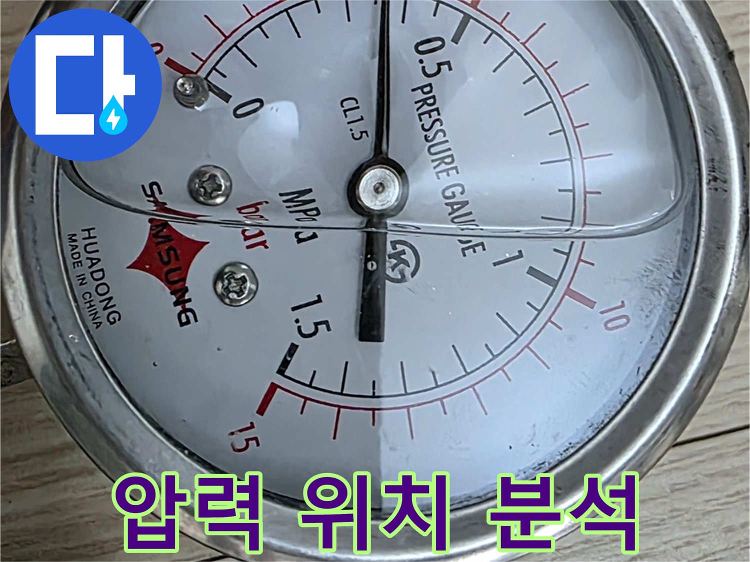 압력 데이터를 정밀 분석하여 누수 위치를 찾아냅니다 - 현대5차 211동 아파트 누수 해결
