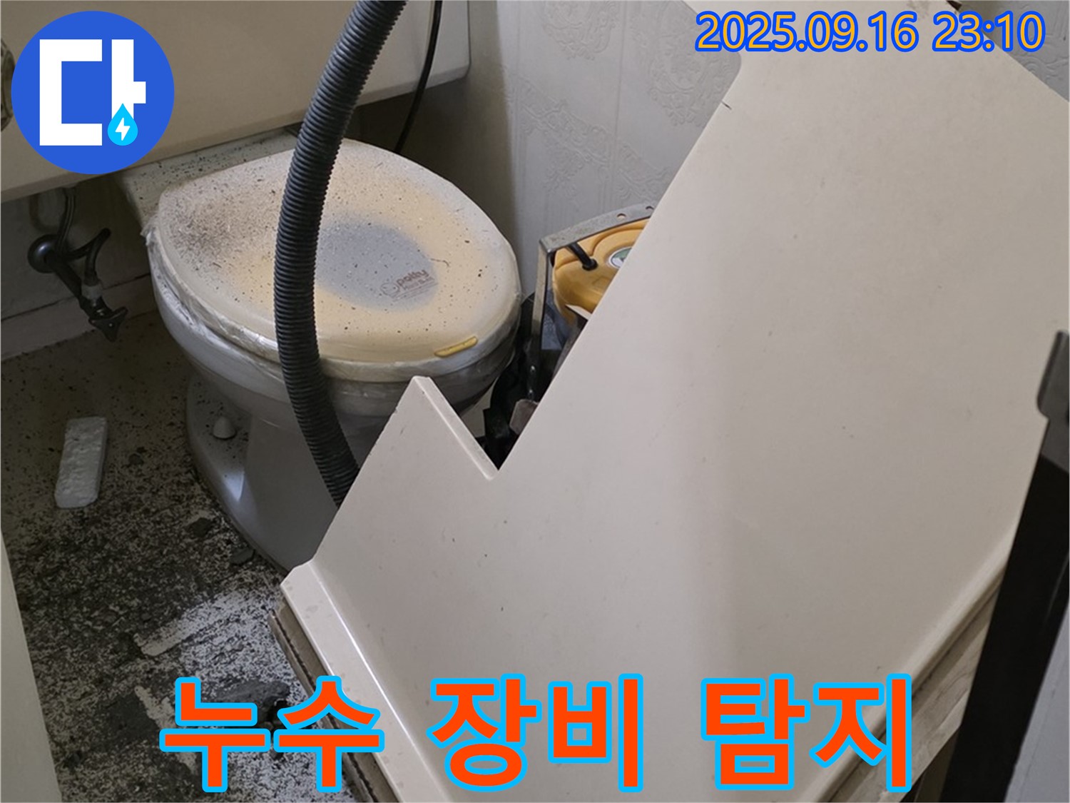 누수 해결사의 비밀 병기 - 특별한 장비를 사용하여 욕조 누수 지점을 정확하게 탐지하고 있습니다 - 과학적인 누수 탐지.