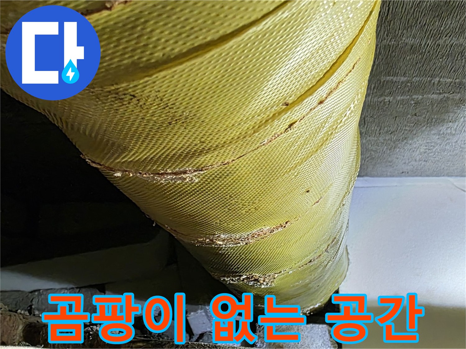 새 덮개 - 곰팡이 방지 - 쾌적한 실내 환경 완성