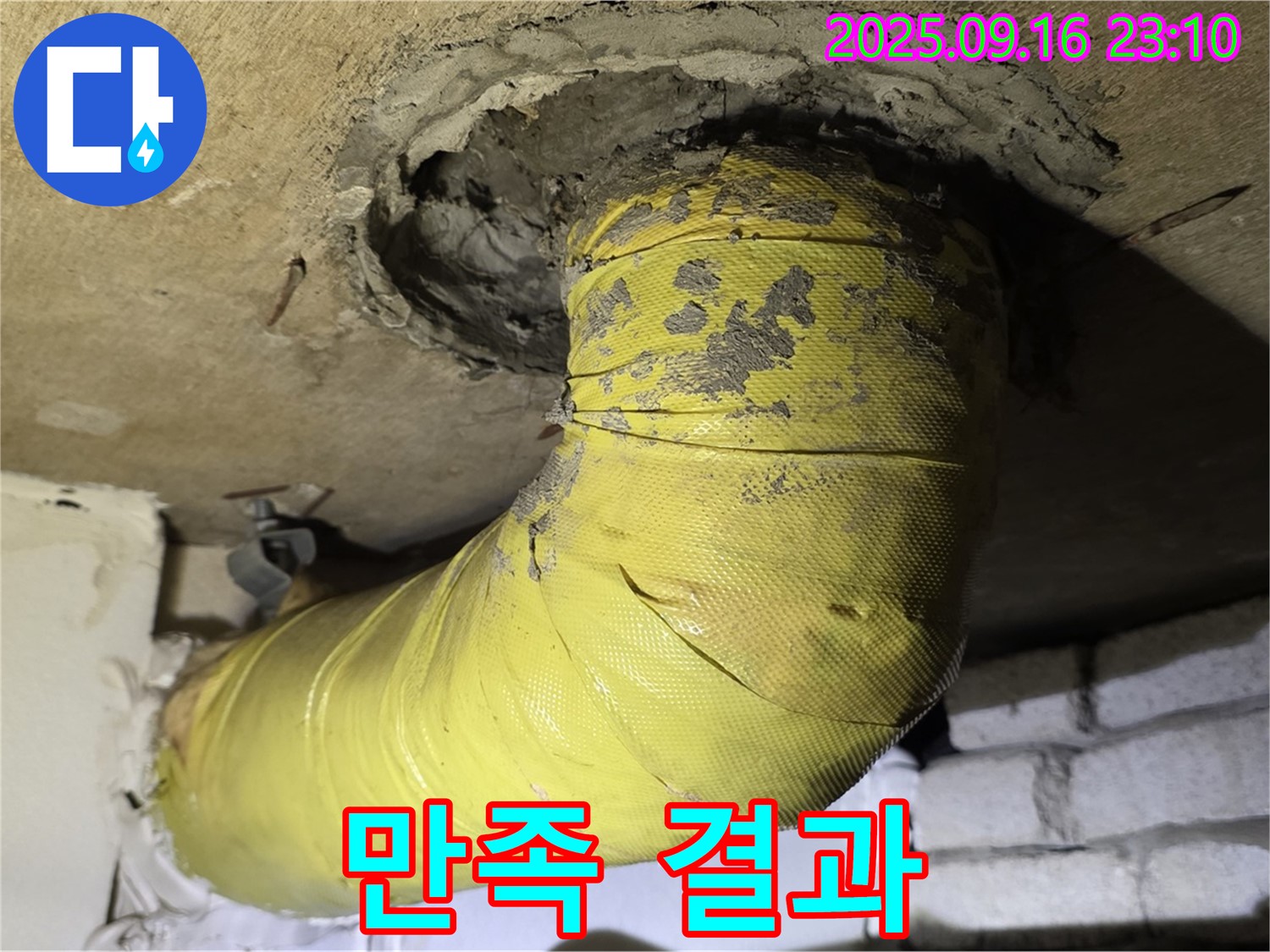 최고의 선택 - 낡은 노란 배관 교체로 안전과 만족을 동시에!