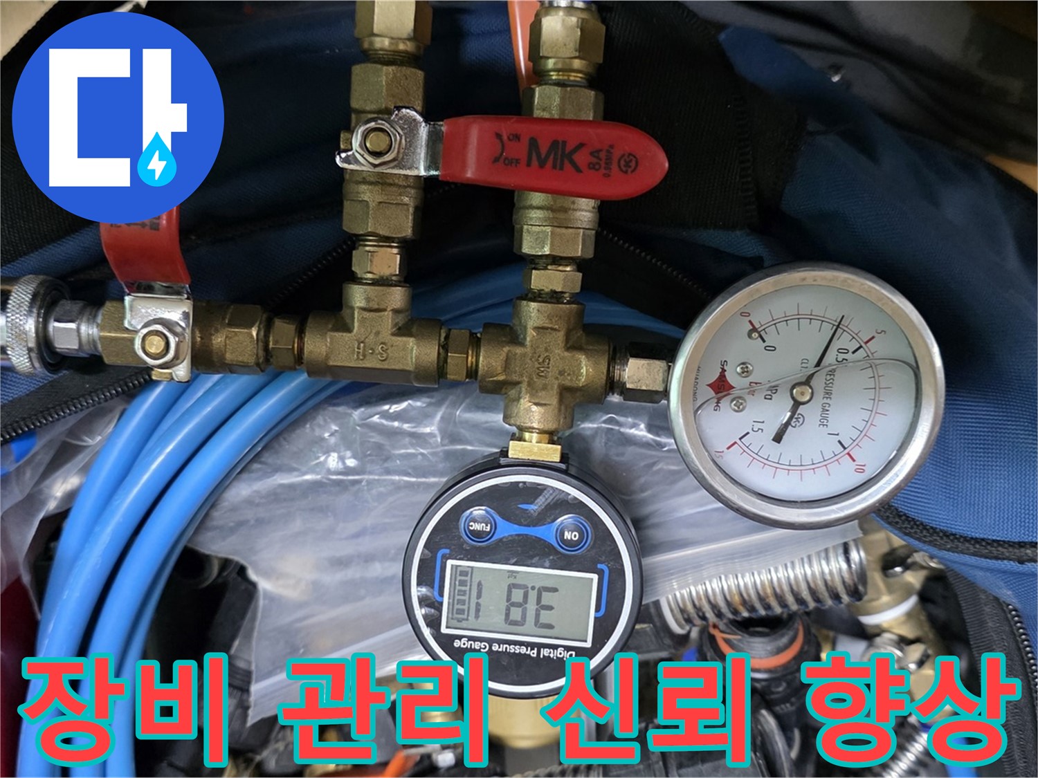 광명 누수 - 꼼꼼한 장비 관리로 고객 신뢰도 향상, 믿고 맡길 수 있는 누수 전문가!