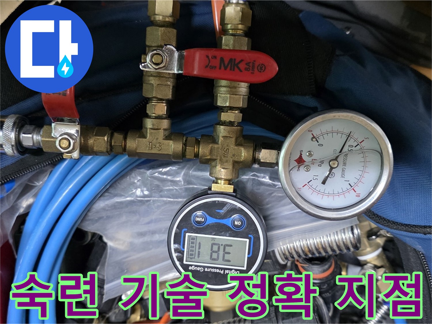 광명 누수 - 숙련된 기술과 최고의 장비로 찾아내는 정확한 누수 지점 - 누수 해결의 시작!