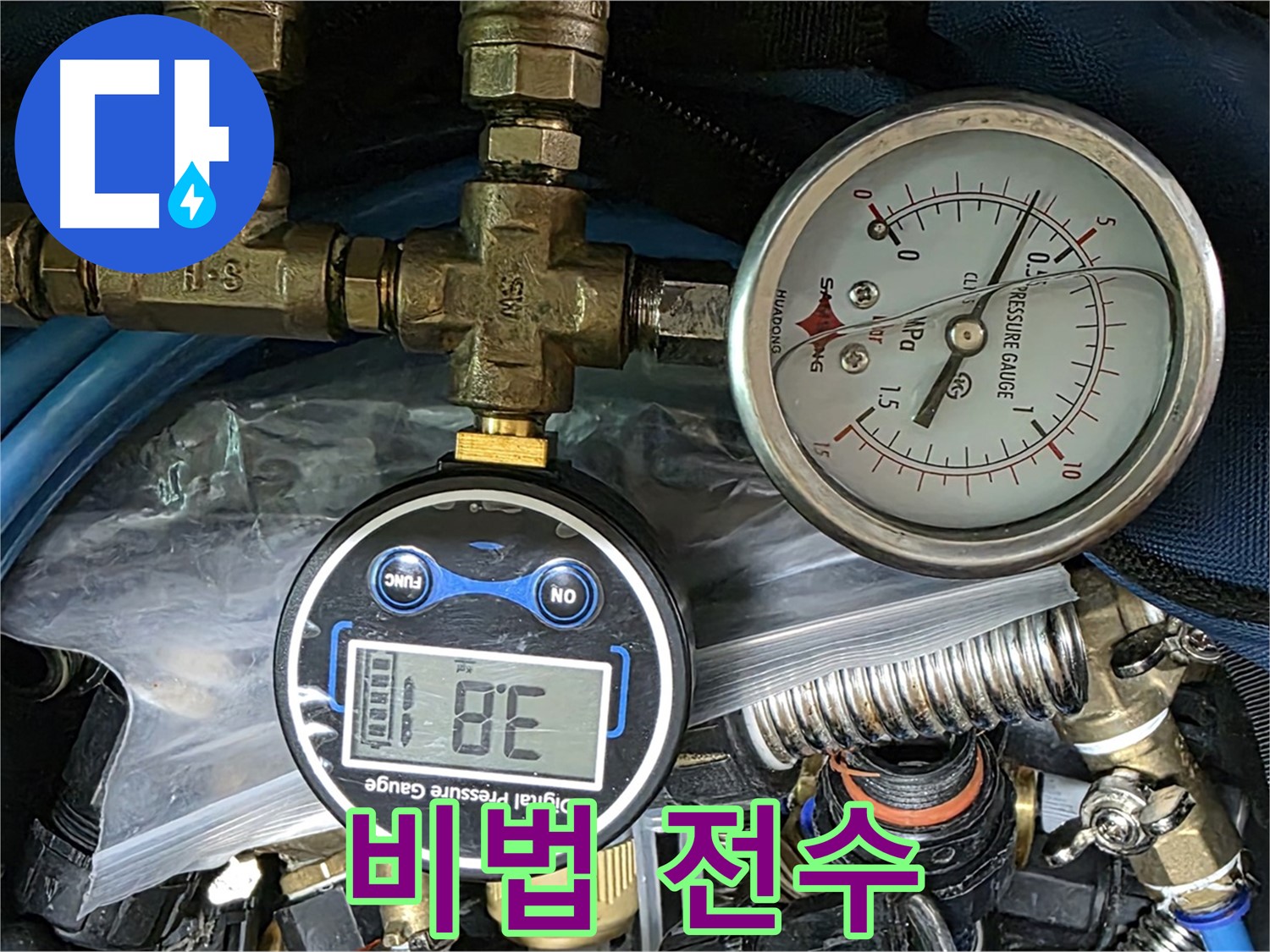 광명시 누수 전문가 - 압력 테스트 비법 전수!