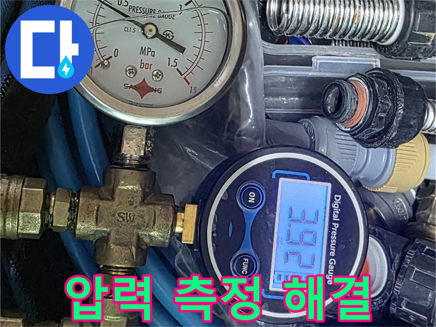 압력 측정 - 신속한 긴급 누수 해결