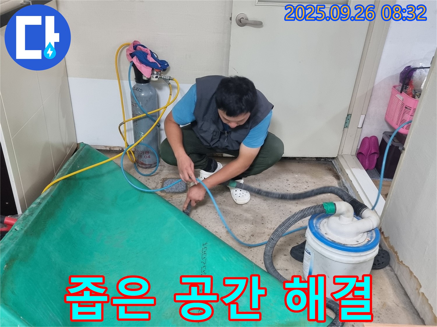 봉천동 누수 - 좁은 공간도 숙련된 기술로 해결