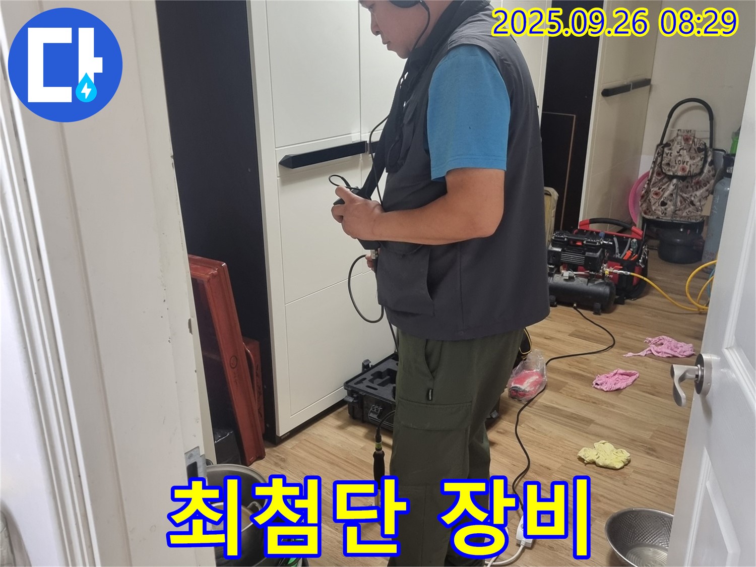 봉천동 누수 현장에서 - 누수 탐지 전문가가 최첨단 청음 장비를 사용하여 - 누수 위치를 탐지하는 모습입니다.