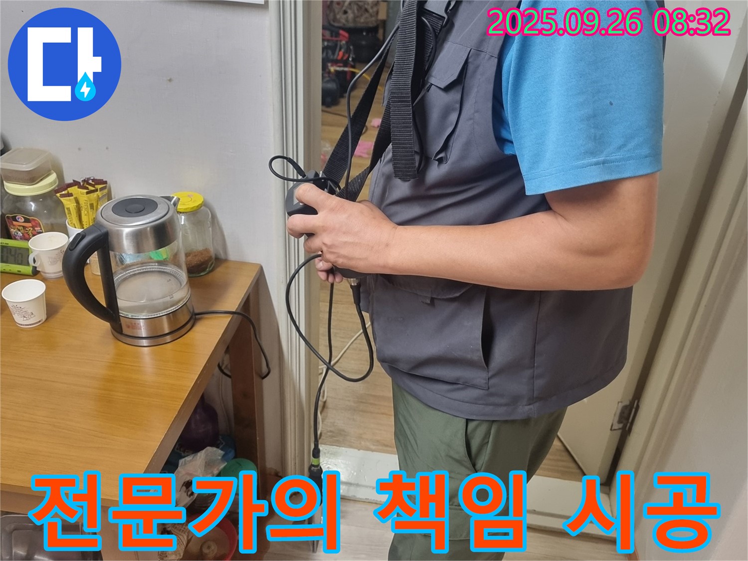 전문가의 책임 시공 - 풍부한 경험과 노하우로 누수 문제 해결