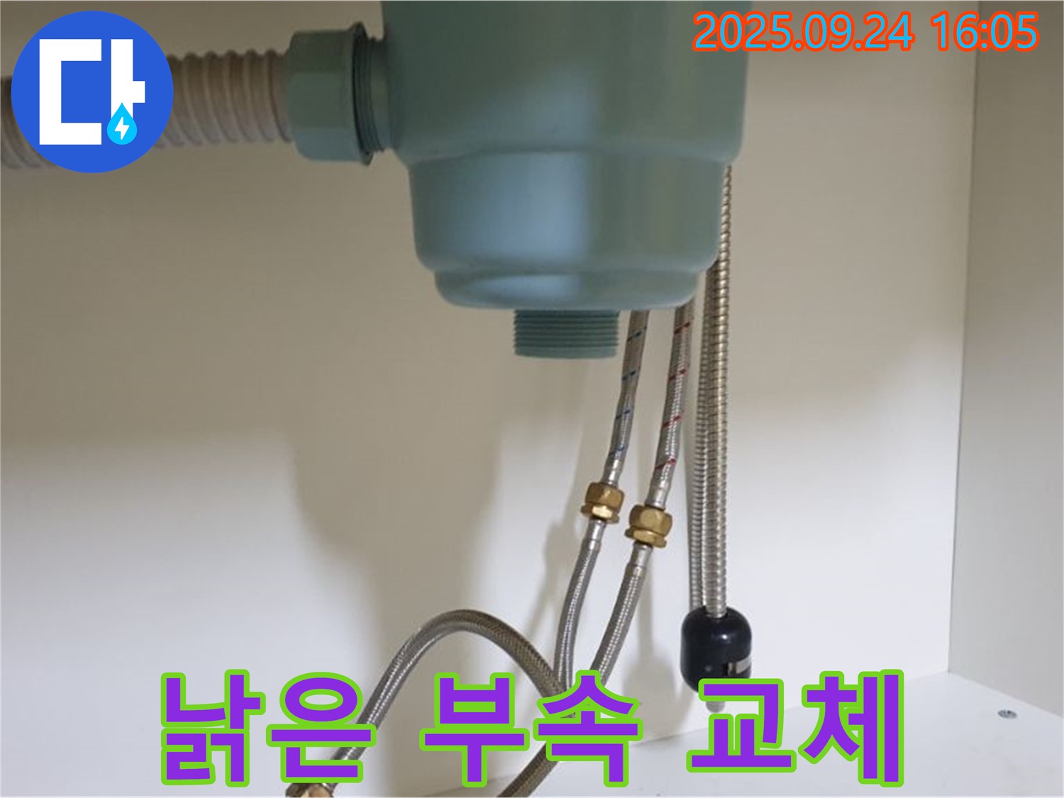 낡은 싱크대 부속 교체 과정 - 노원구 월계3동 누수 전문 업체에서 꼼꼼하게 작업하여 누수를 해결했습니다.