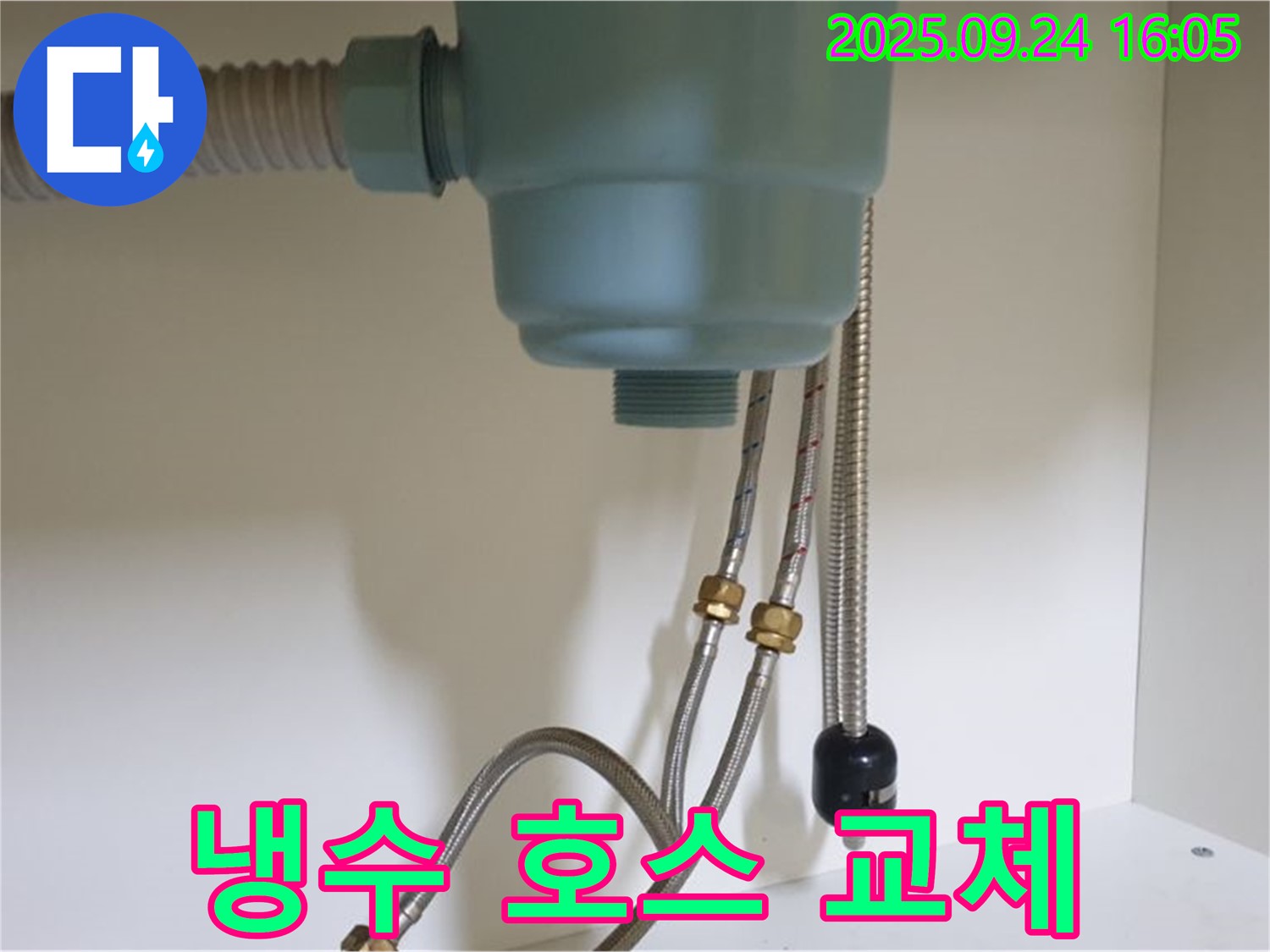 싱크대 냉수 호스를 빠르게 교체하여 누수를 해결하는 모습 - 노원구 누수 전문 업체에서 신속하게 방문하여 해결했습니다.