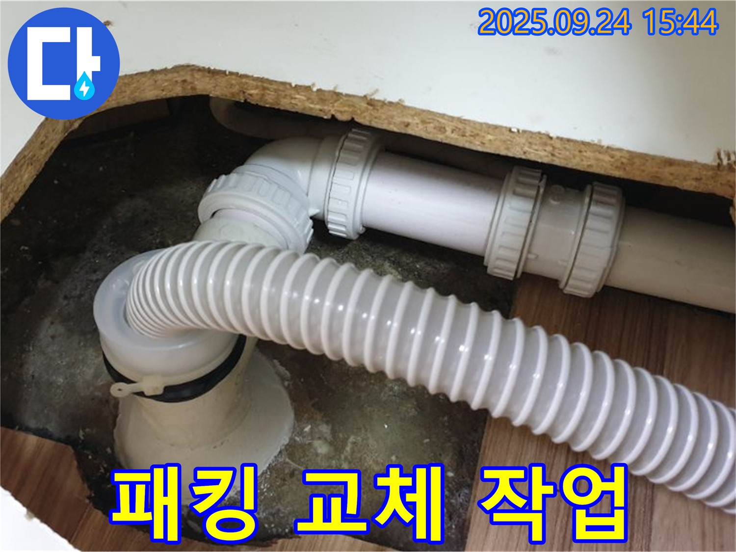 욕조 배수관 고무 패킹 교체 - 월계3동에서 욕조 배수관 연결 부위 낡은 고무 패킹을 새것으로 교체했습니다.