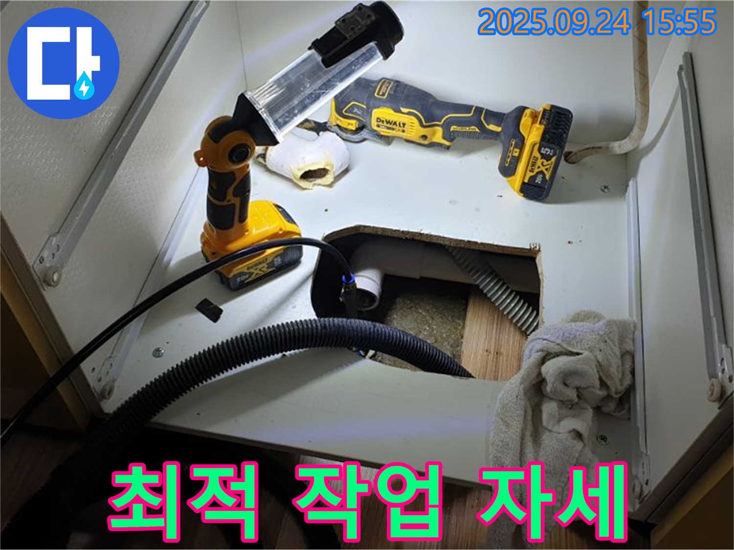 월계3동 싱크대 누수 - 좁은 공간, 누수 탐지를 위한 최적의 작업 자세 유지.