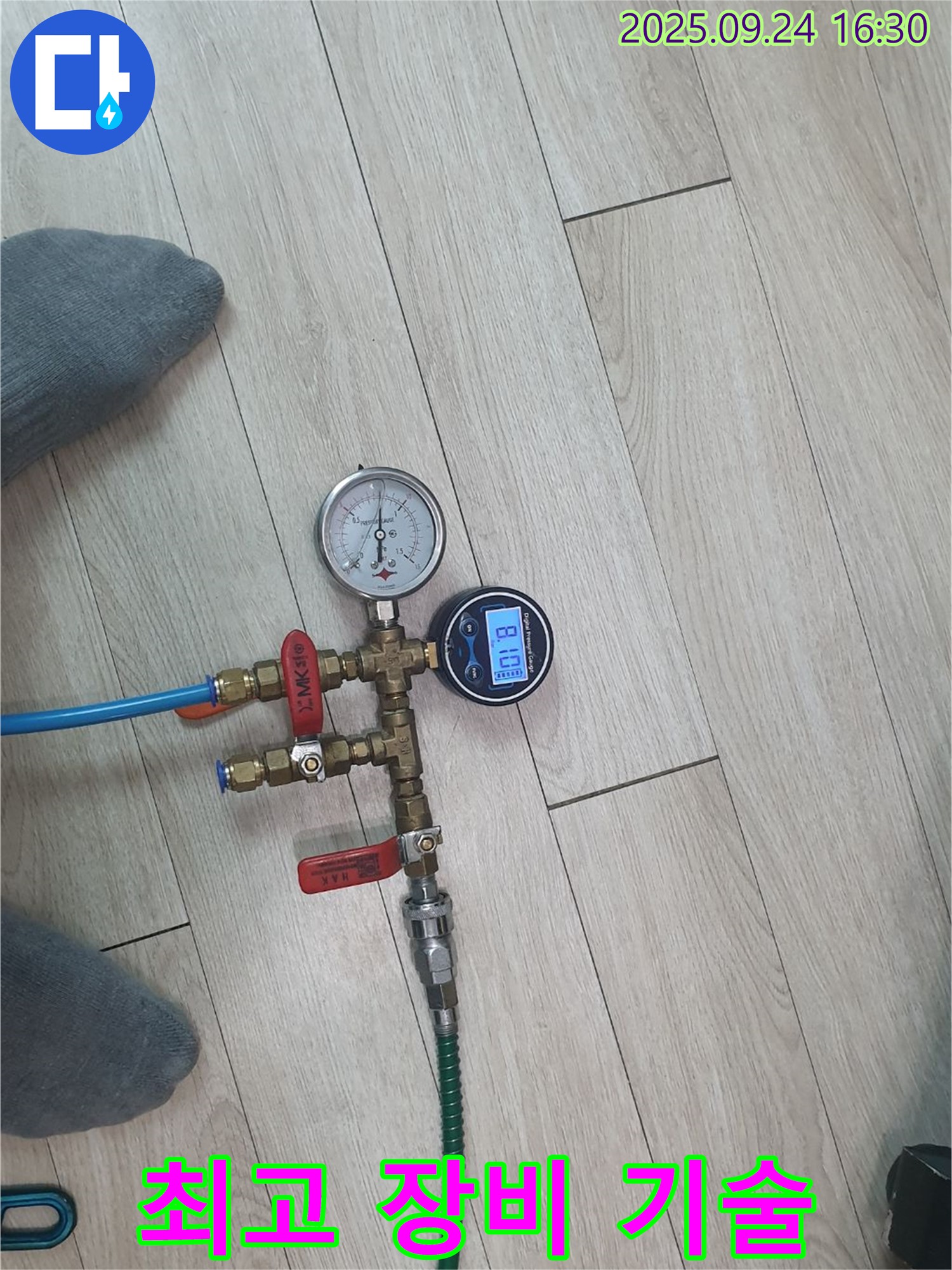 최고의 장비와 기술력으로 승부하는 누수 전문 - 최첨단 장비와 숙련된 기술
