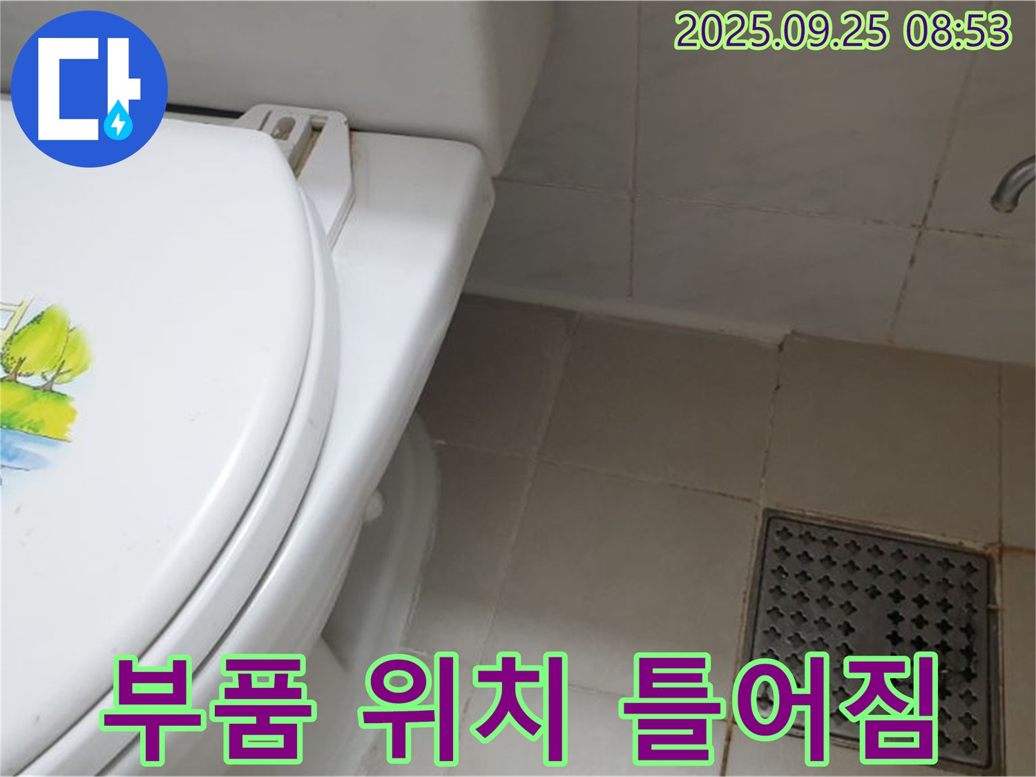 광적면 변기 누수 - 변기 내부 부품 위치가 틀어지면 누수가 발생할 수 있습니다.