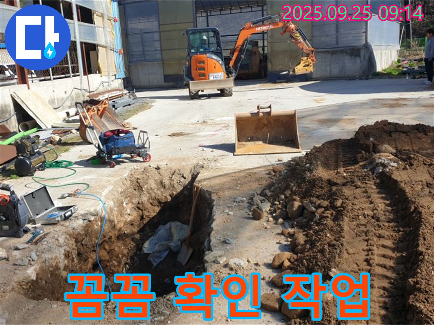 양주 백석 복지리 누수 - 꼼꼼하게 확인 후 작업 진행