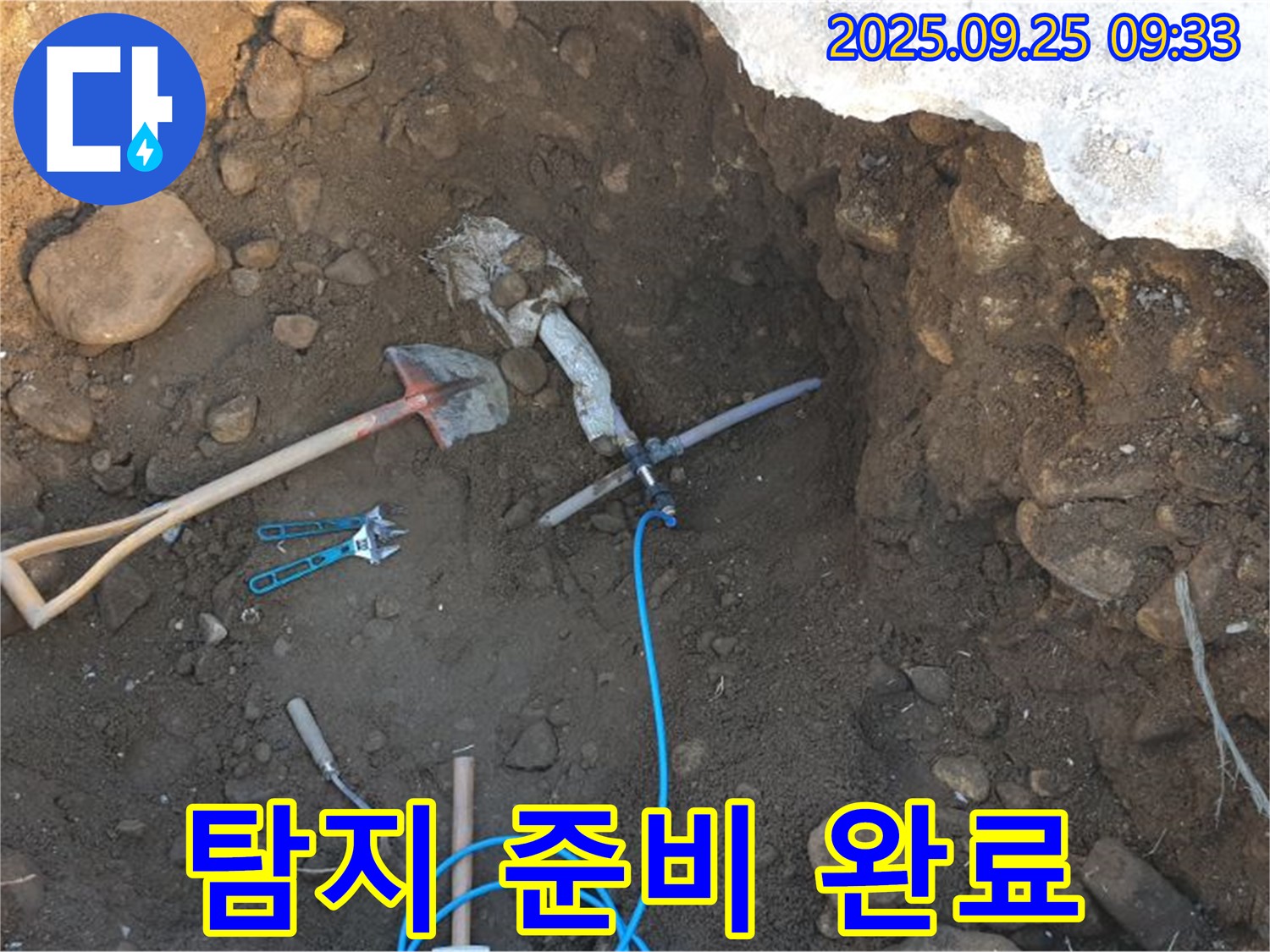 양주 백석읍 복지리 누수 - 굴착 후 배관 압력 측정 장비 연결 및 누수 탐지 준비 완료